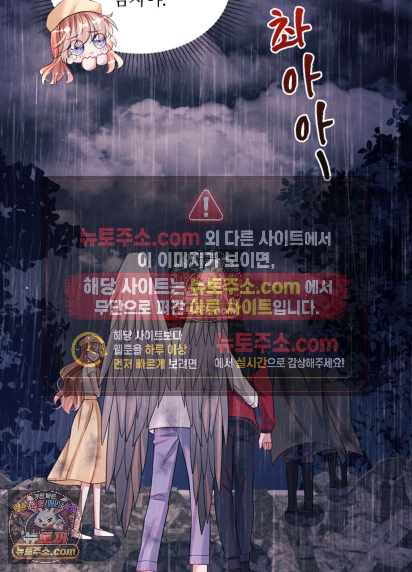 하루에 한 번씩 뽀뽀해 줘 72화 17