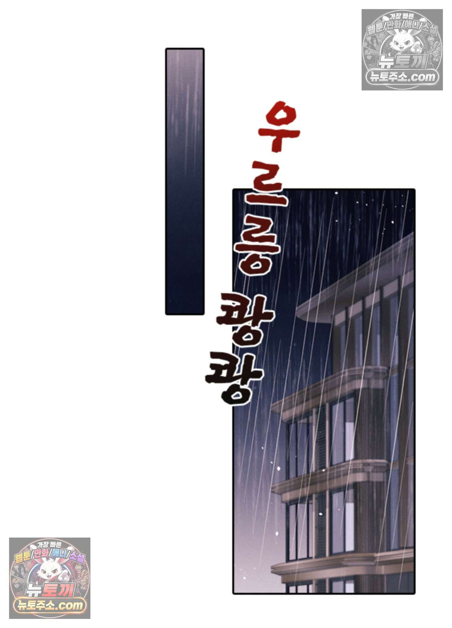 하루에 한 번씩 뽀뽀해 줘 72화 19