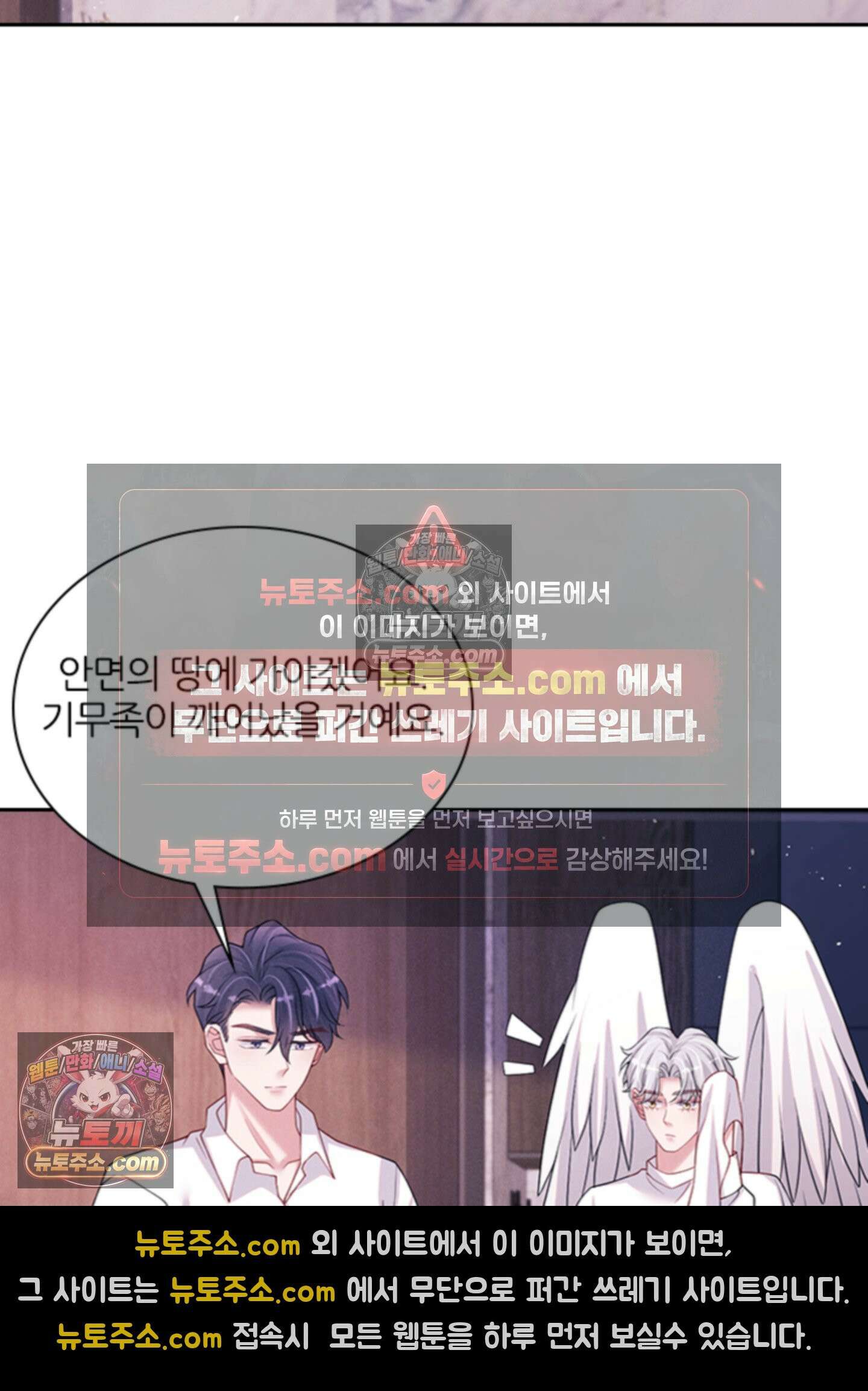 하루에 한 번씩 뽀뽀해 줘 72화 21