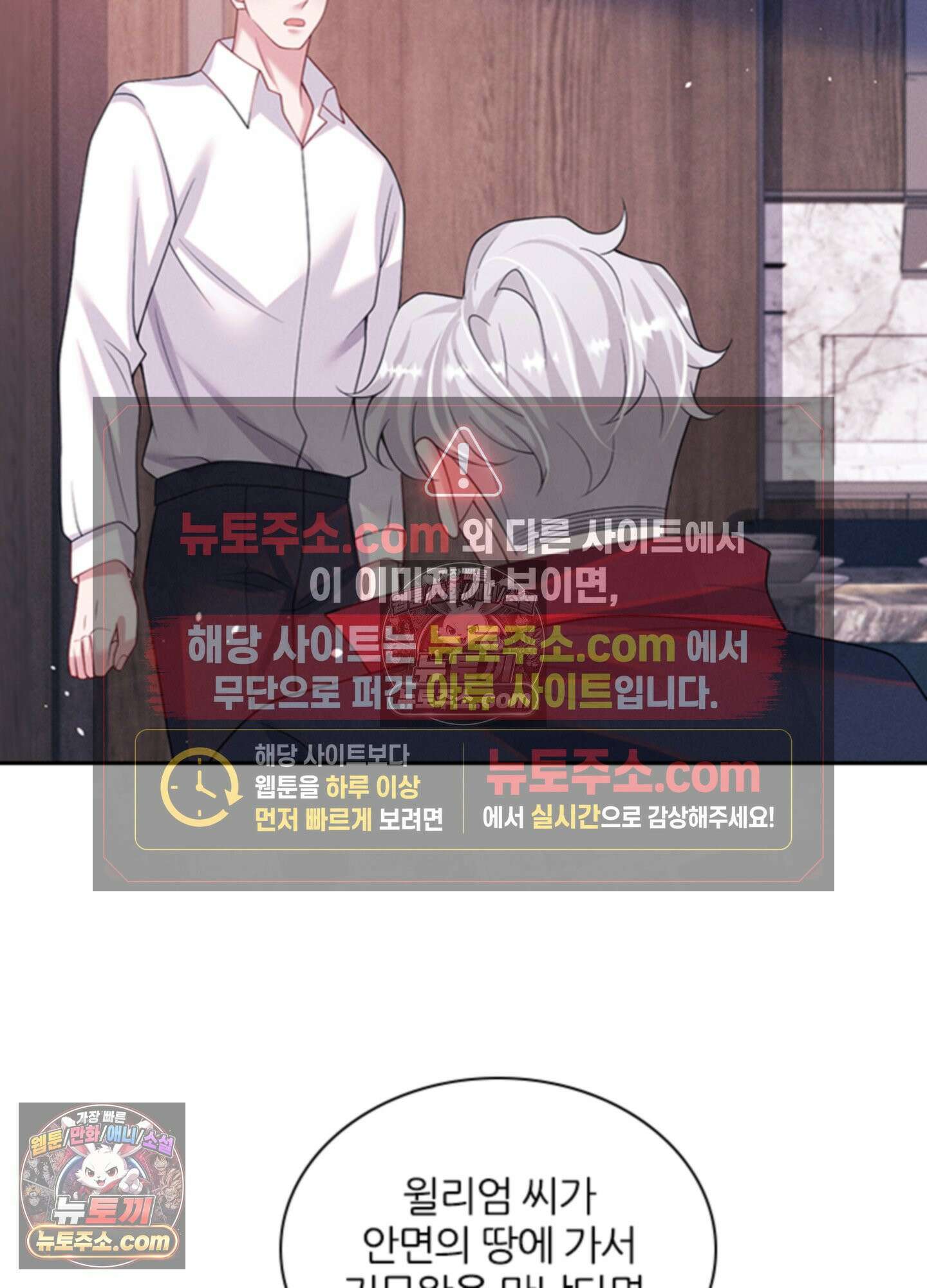 하루에 한 번씩 뽀뽀해 줘 72화 29