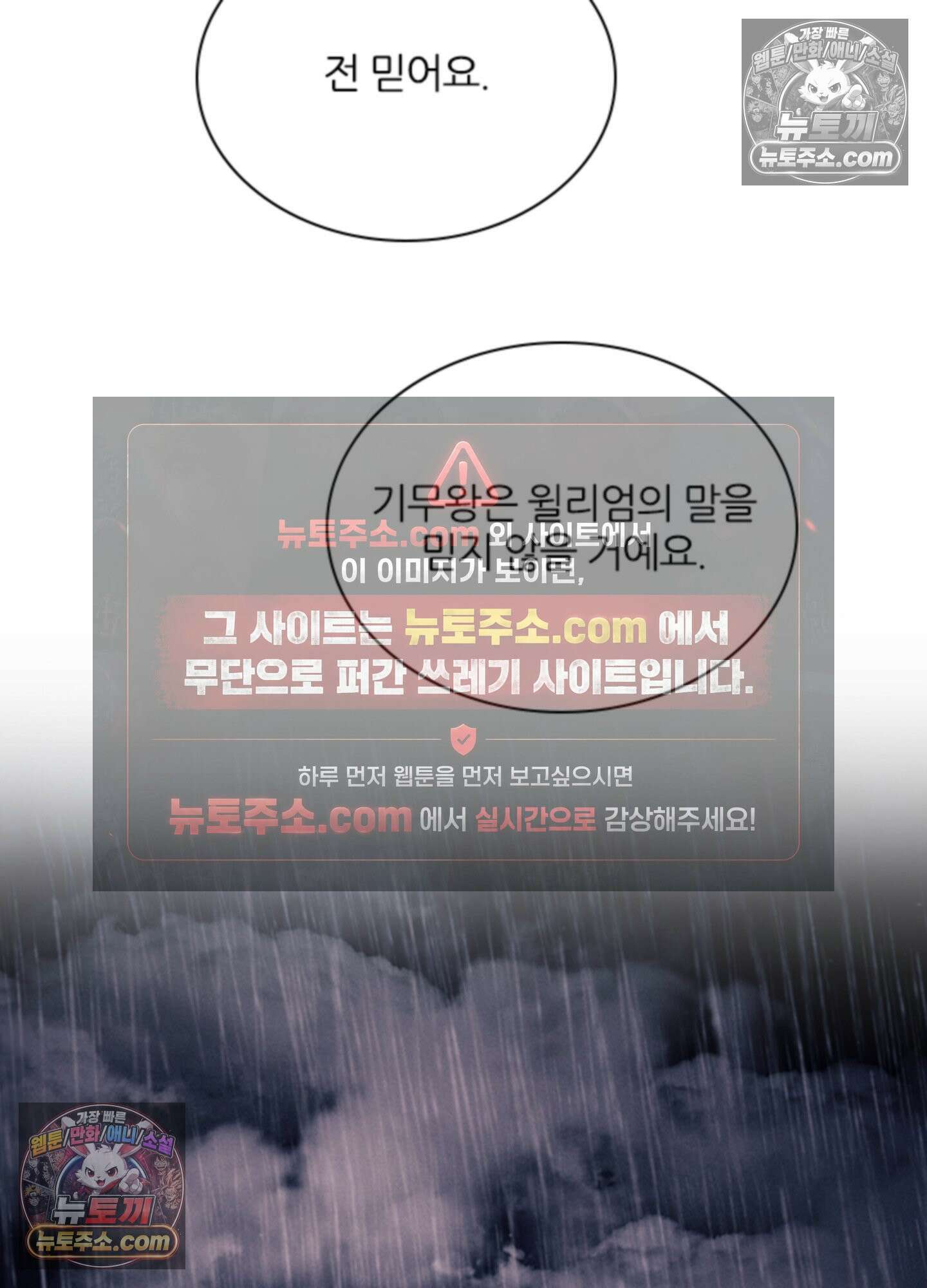 하루에 한 번씩 뽀뽀해 줘 72화 33
