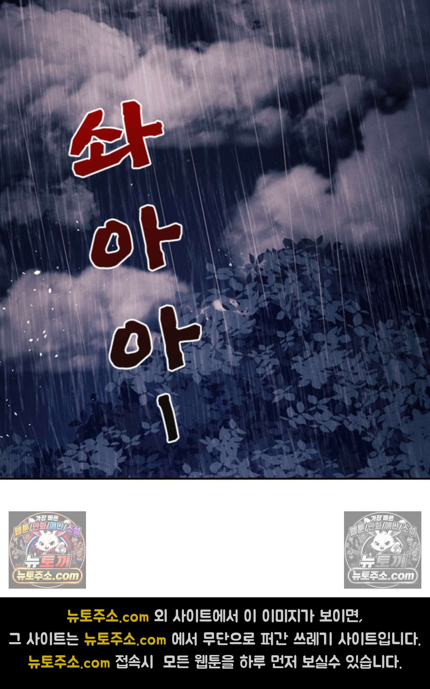 하루에 한 번씩 뽀뽀해 줘 72화 34