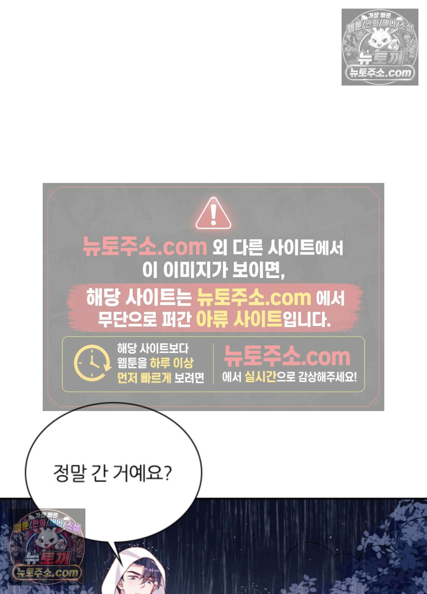 하루에 한 번씩 뽀뽀해 줘 72화 35
