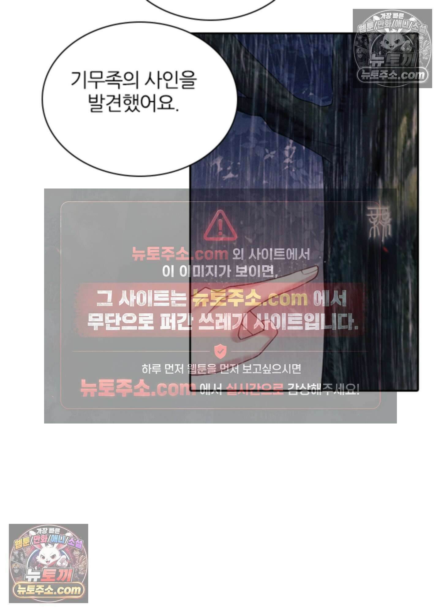 하루에 한 번씩 뽀뽀해 줘 72화 37