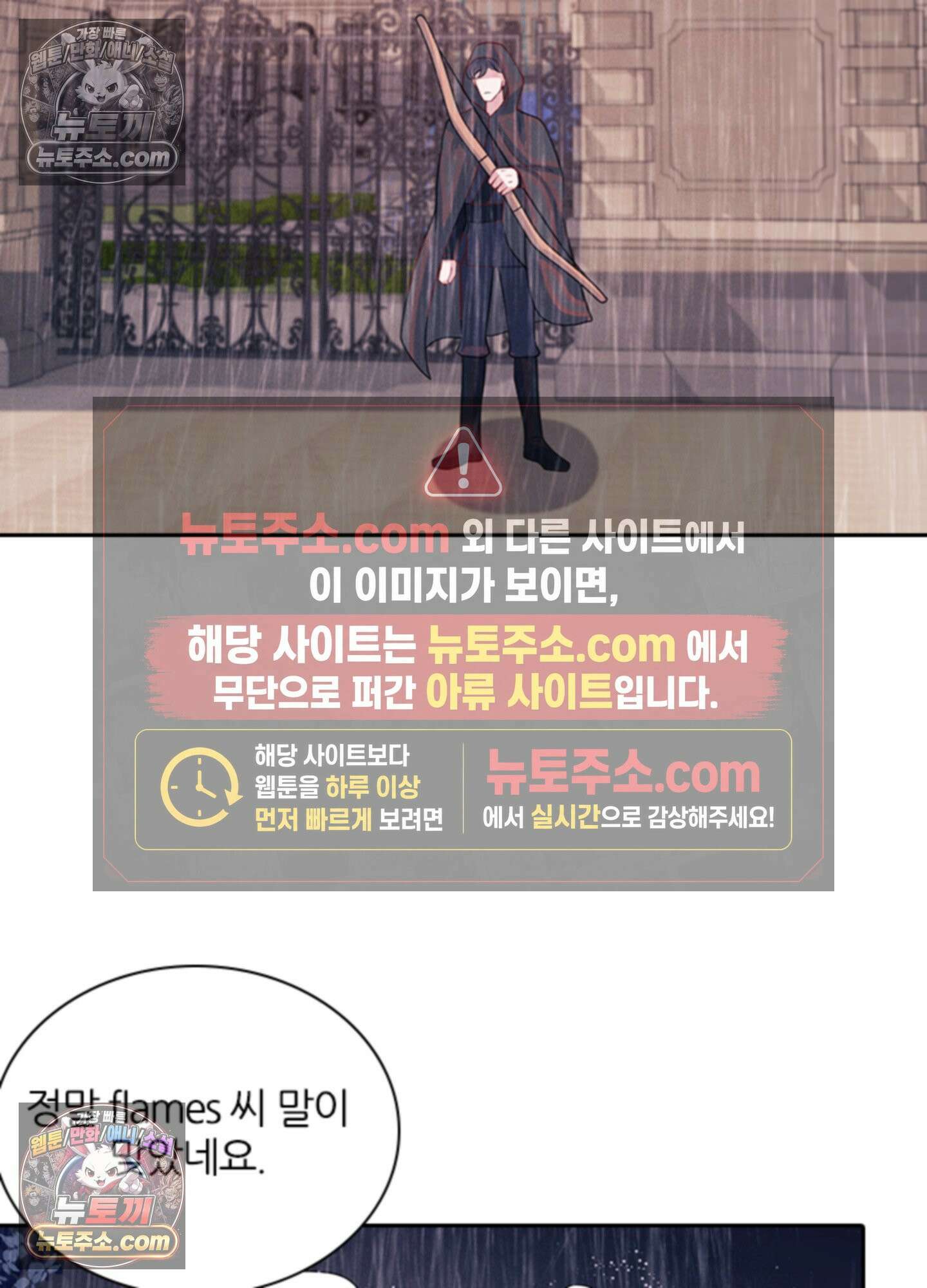 하루에 한 번씩 뽀뽀해 줘 72화 40