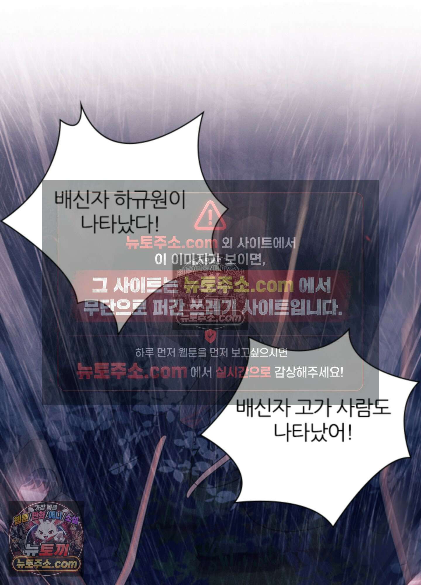 하루에 한 번씩 뽀뽀해 줘 72화 43