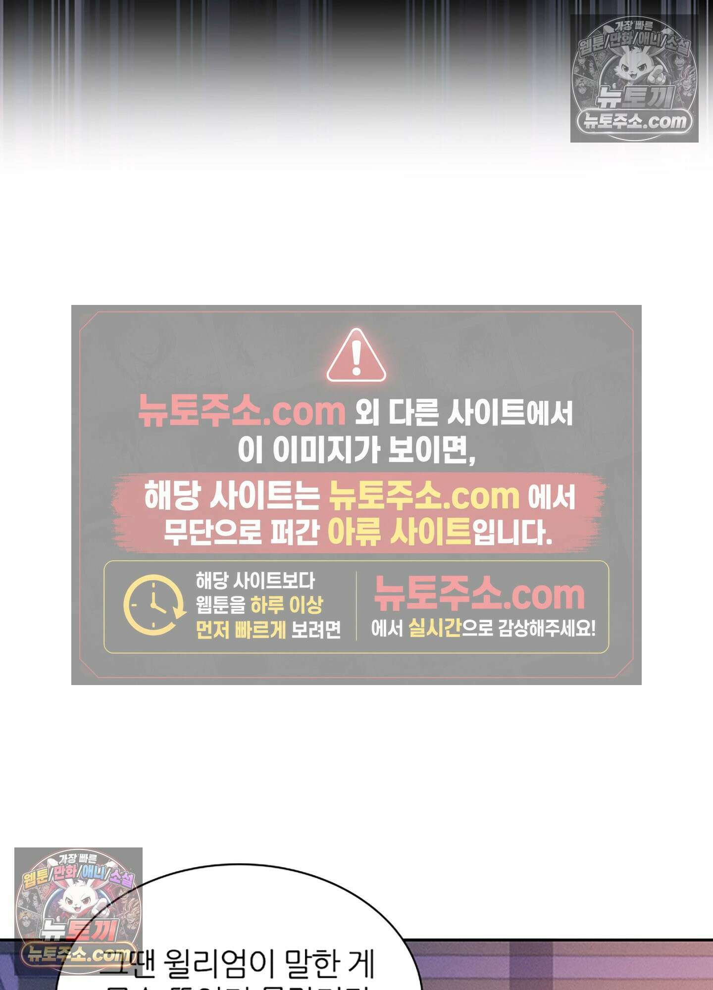 하루에 한 번씩 뽀뽀해 줘 76화 7