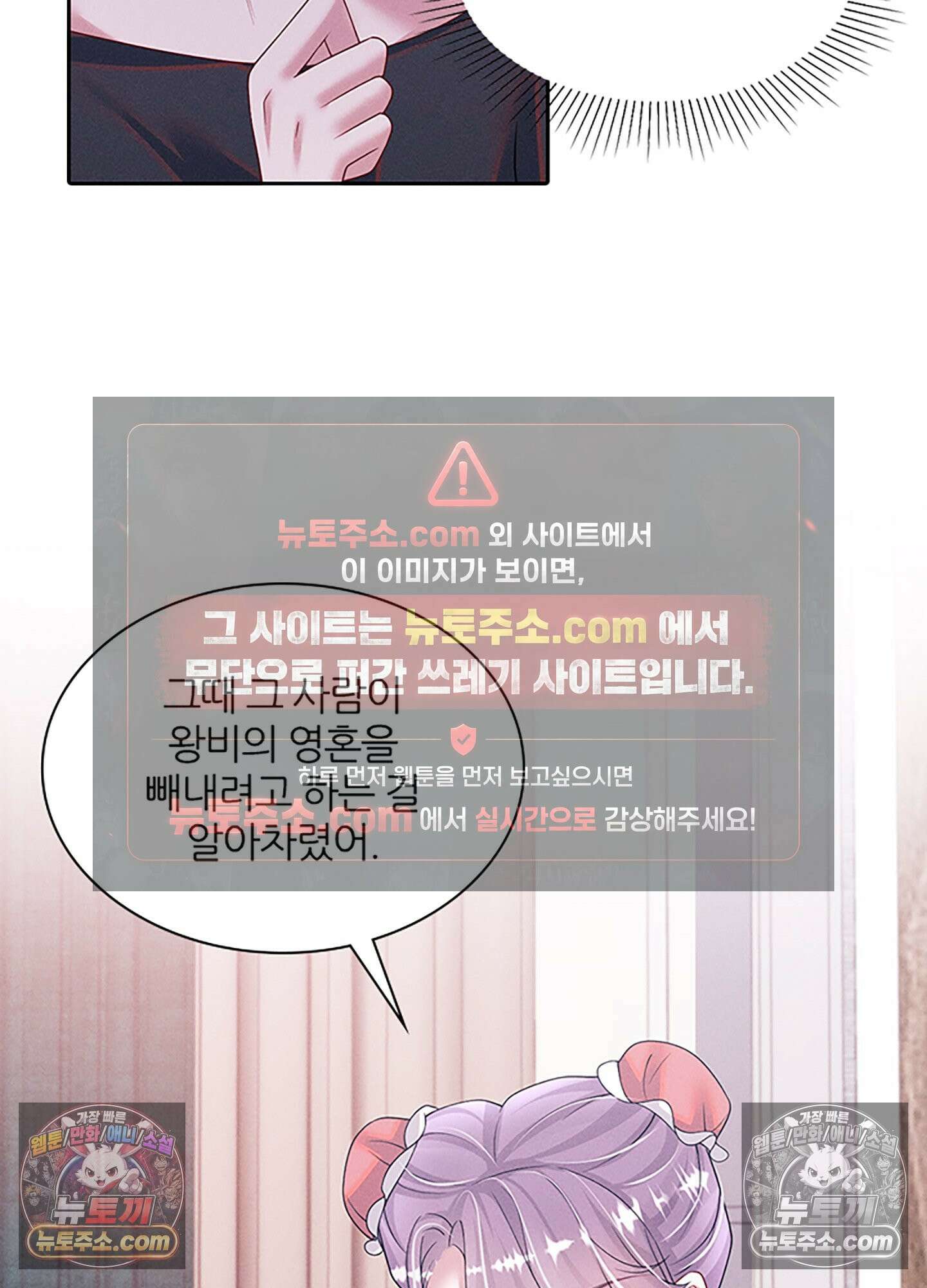 하루에 한 번씩 뽀뽀해 줘 76화 10