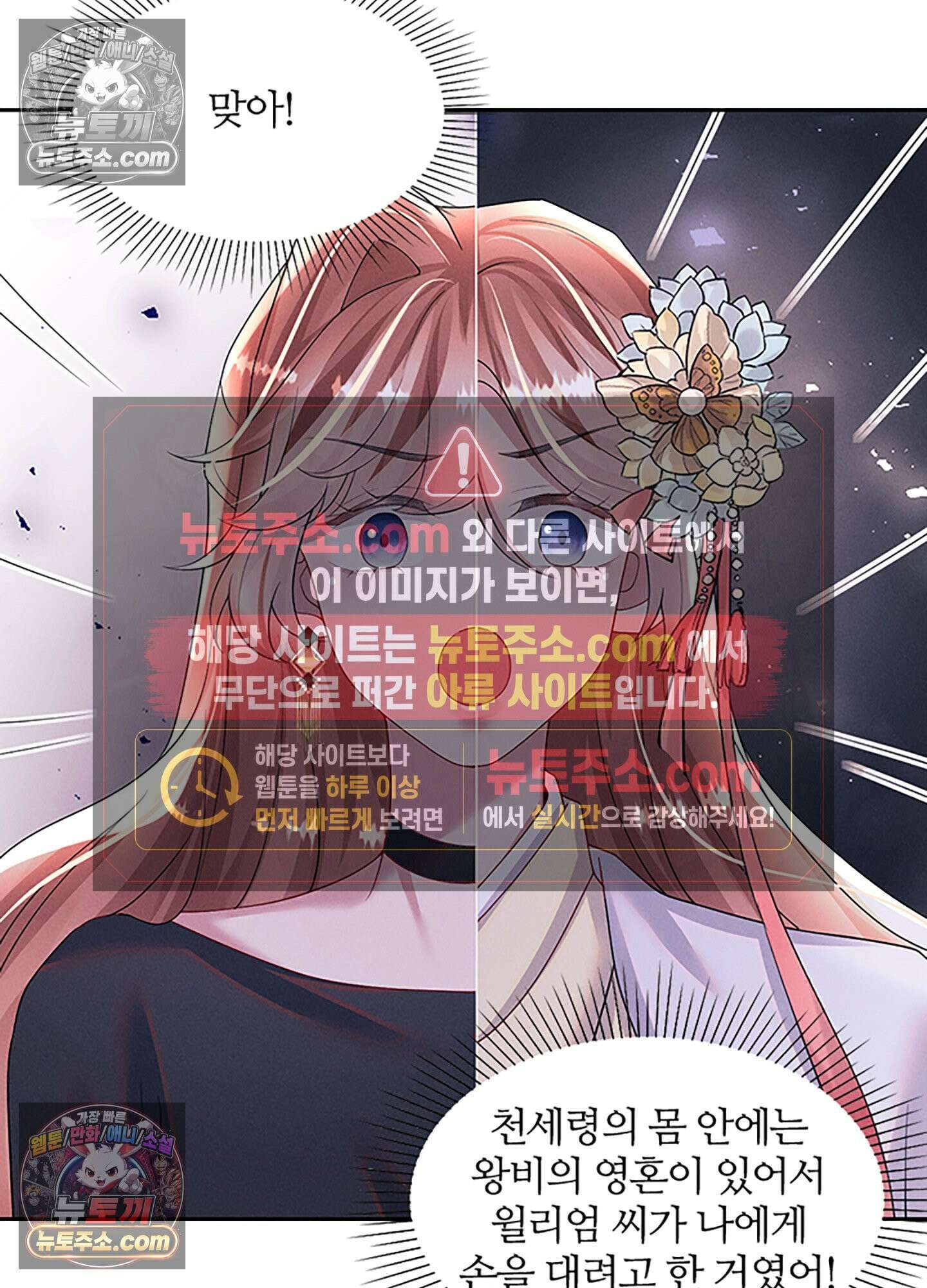 하루에 한 번씩 뽀뽀해 줘 76화 12