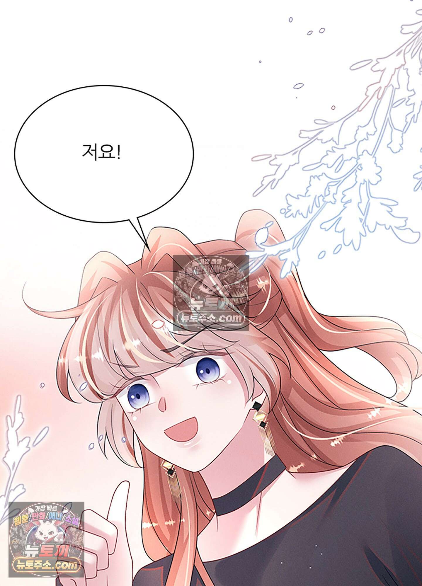 하루에 한 번씩 뽀뽀해 줘 76화 17