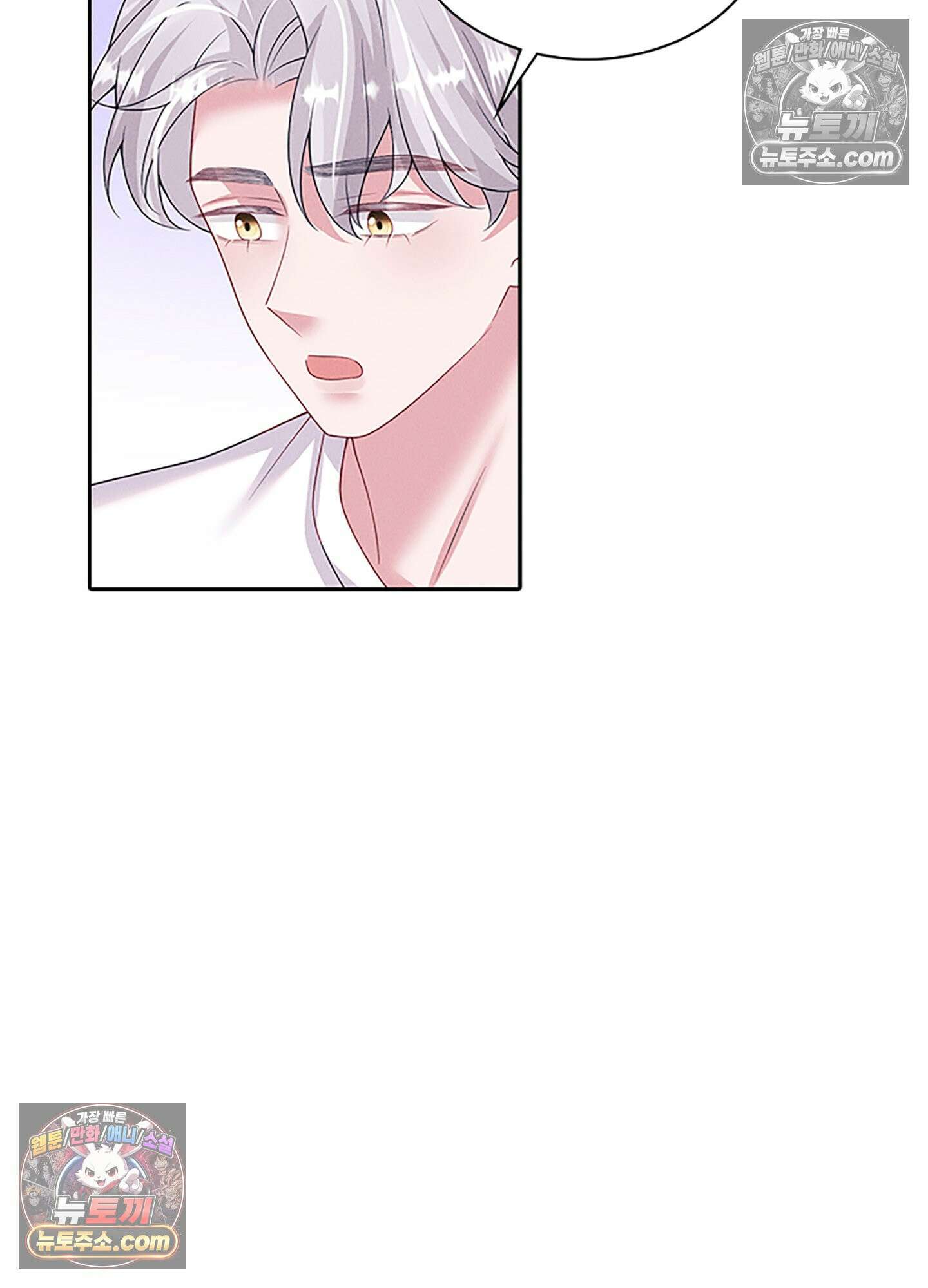 하루에 한 번씩 뽀뽀해 줘 76화 22