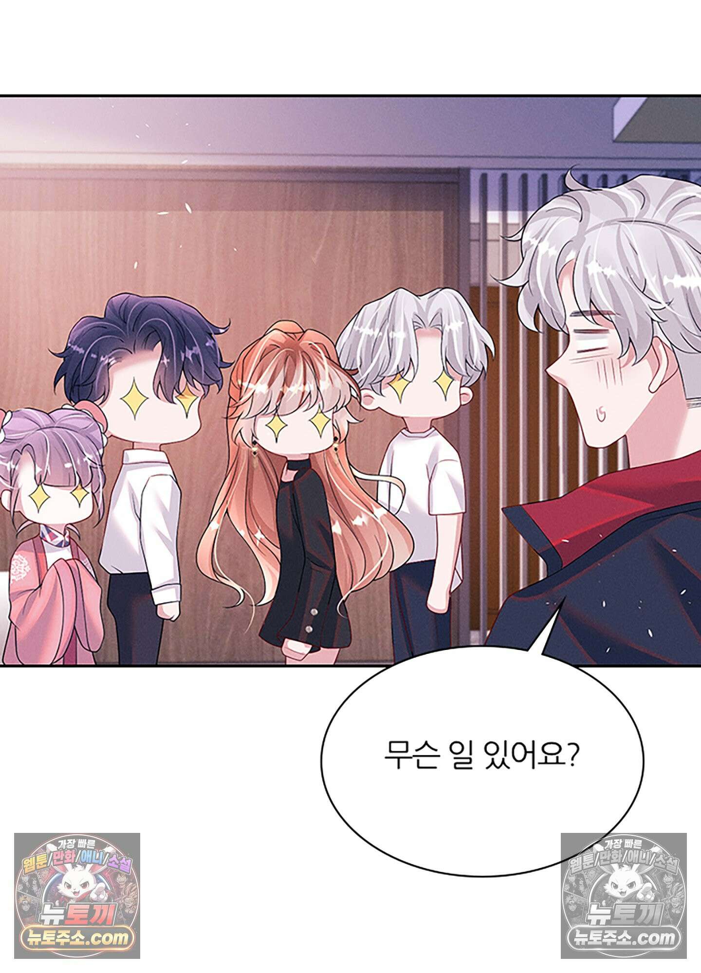 하루에 한 번씩 뽀뽀해 줘 76화 27