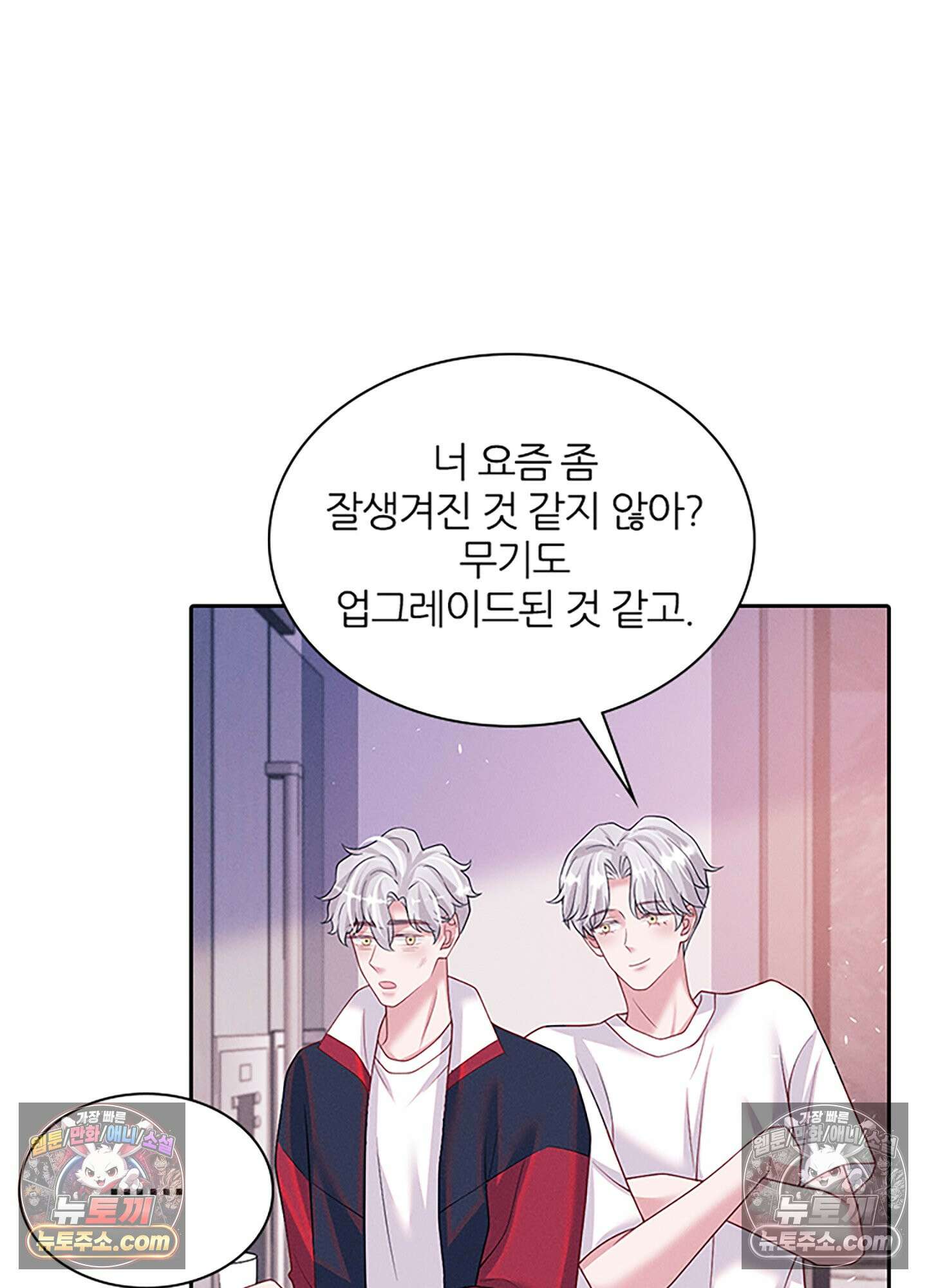 하루에 한 번씩 뽀뽀해 줘 76화 29