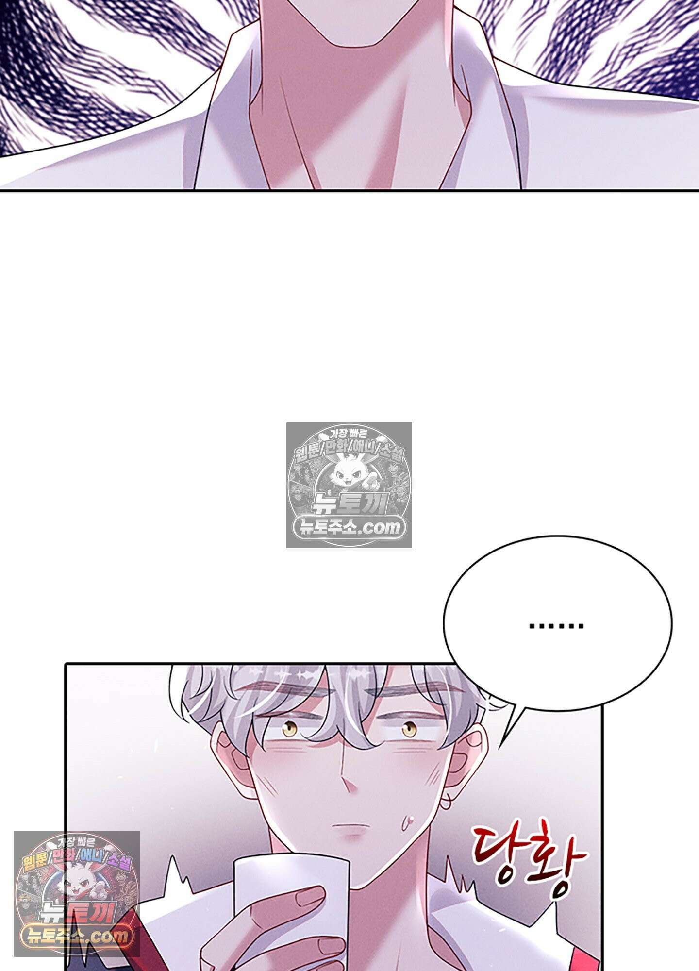 하루에 한 번씩 뽀뽀해 줘 76화 31