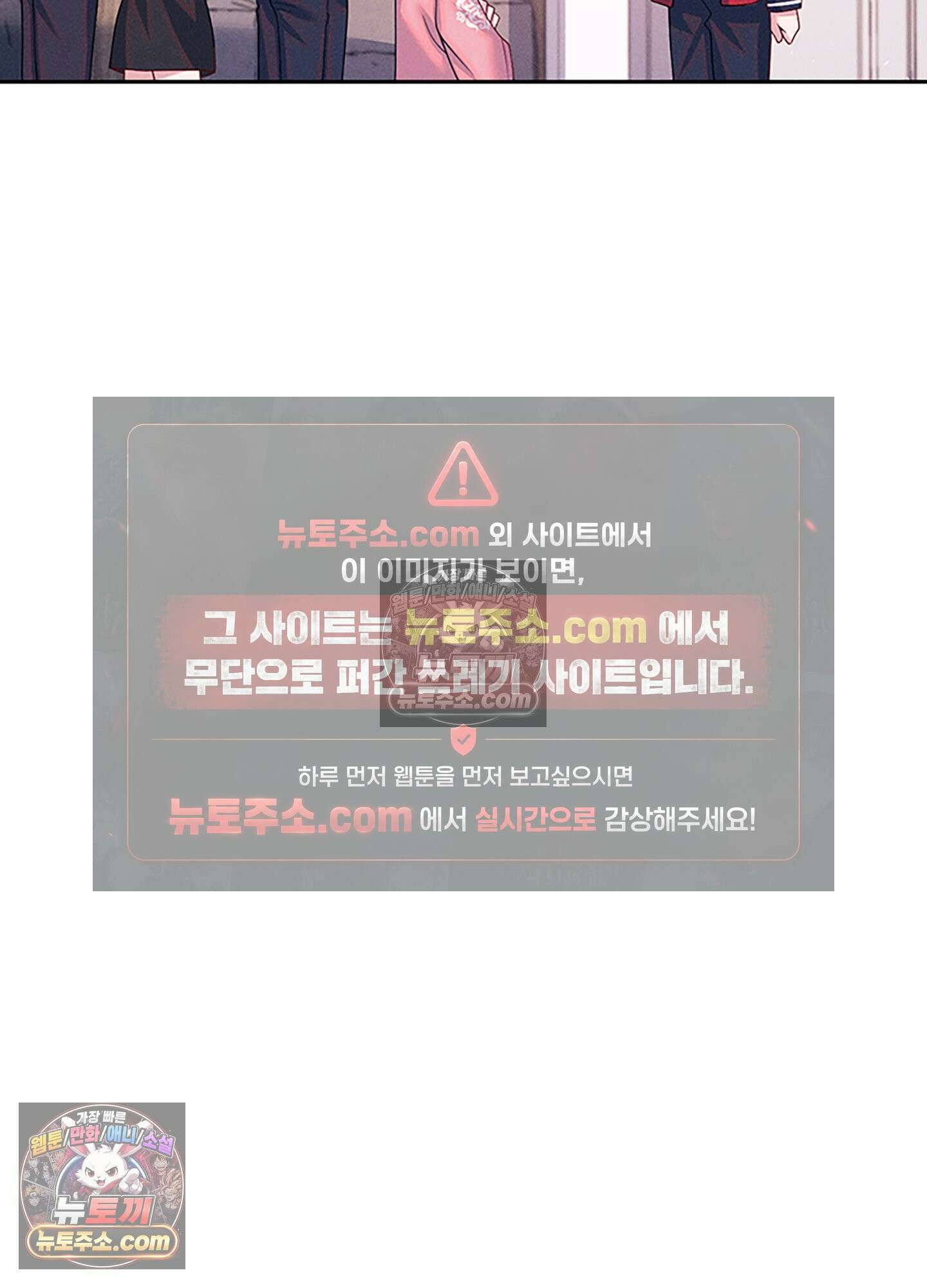 하루에 한 번씩 뽀뽀해 줘 76화 33
