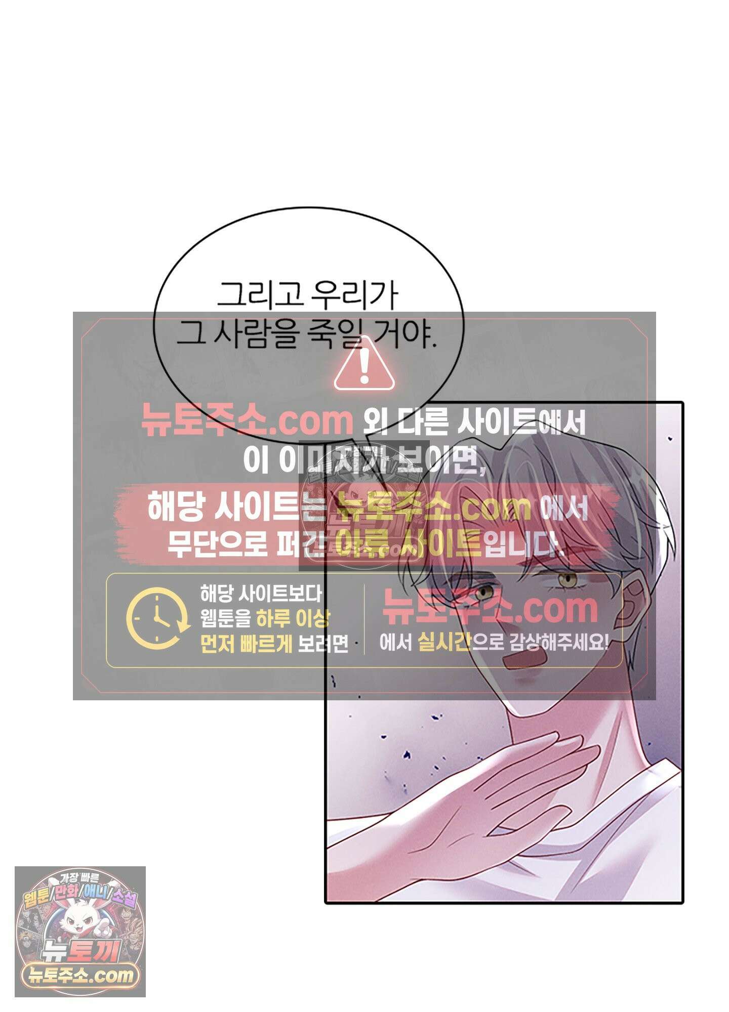 하루에 한 번씩 뽀뽀해 줘 76화 35