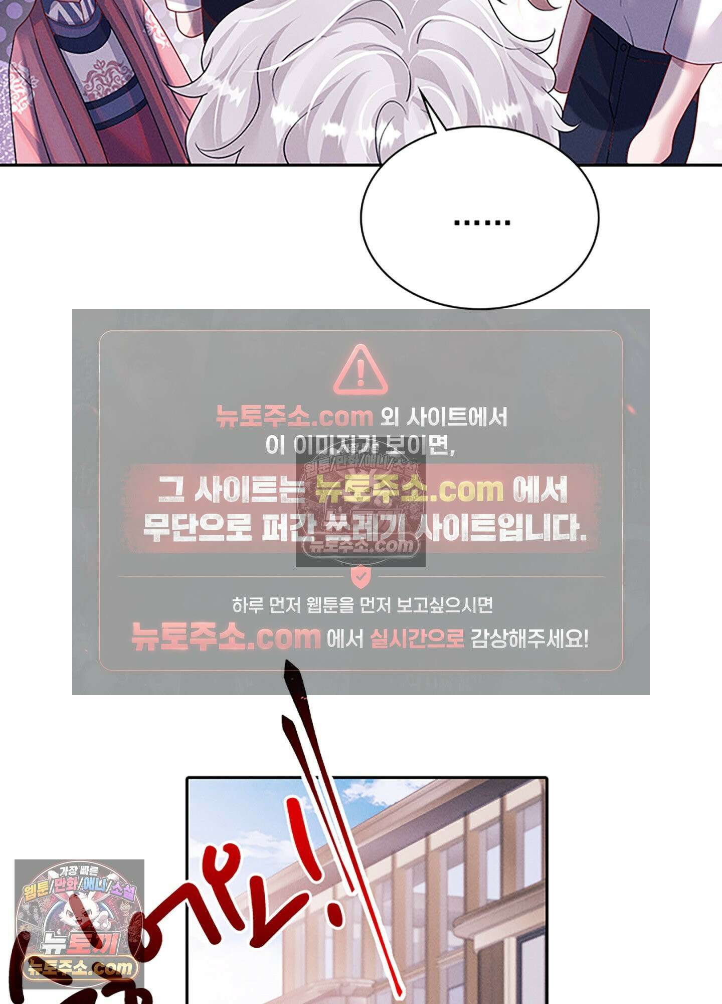 하루에 한 번씩 뽀뽀해 줘 76화 38