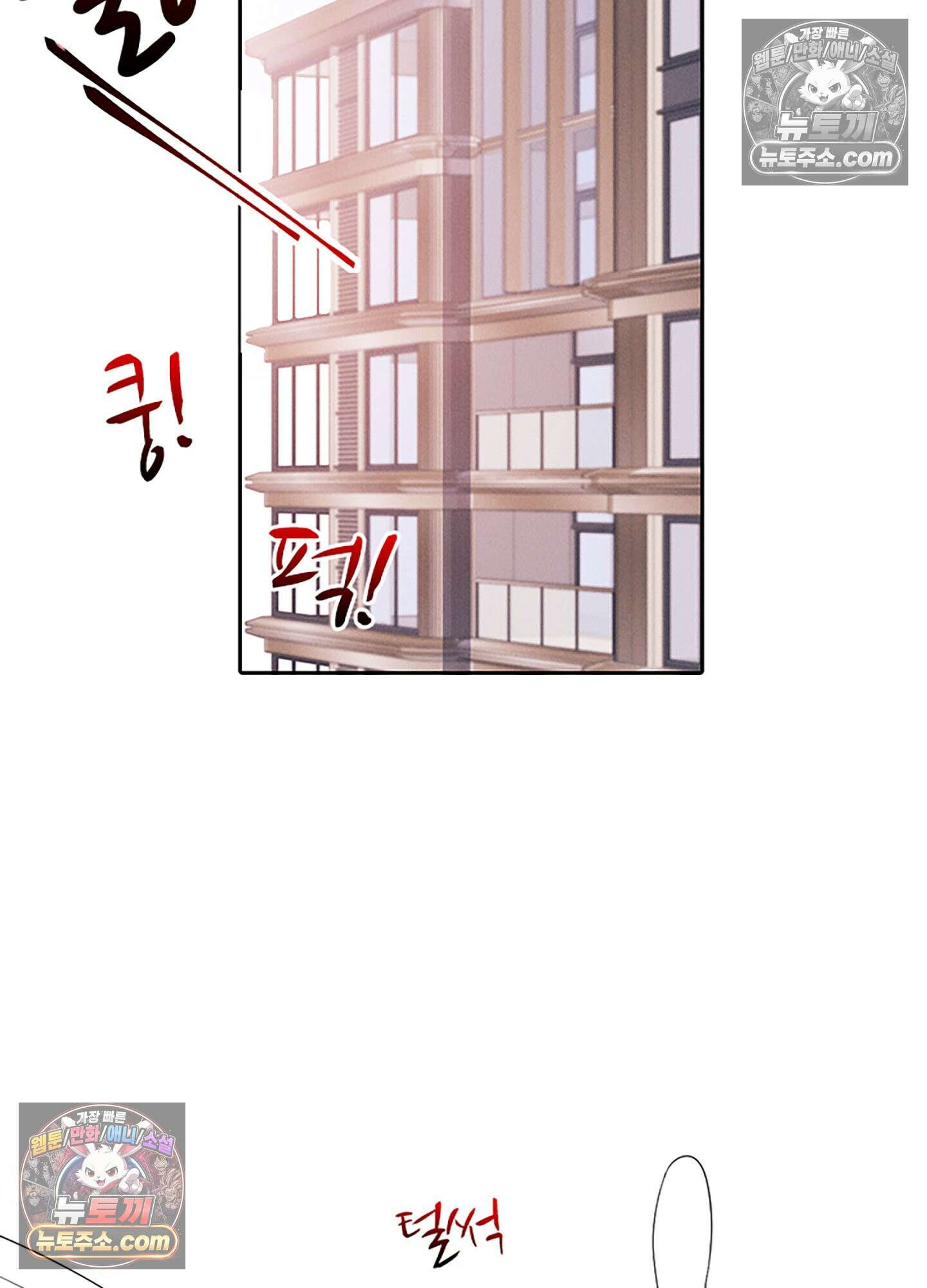 하루에 한 번씩 뽀뽀해 줘 76화 39