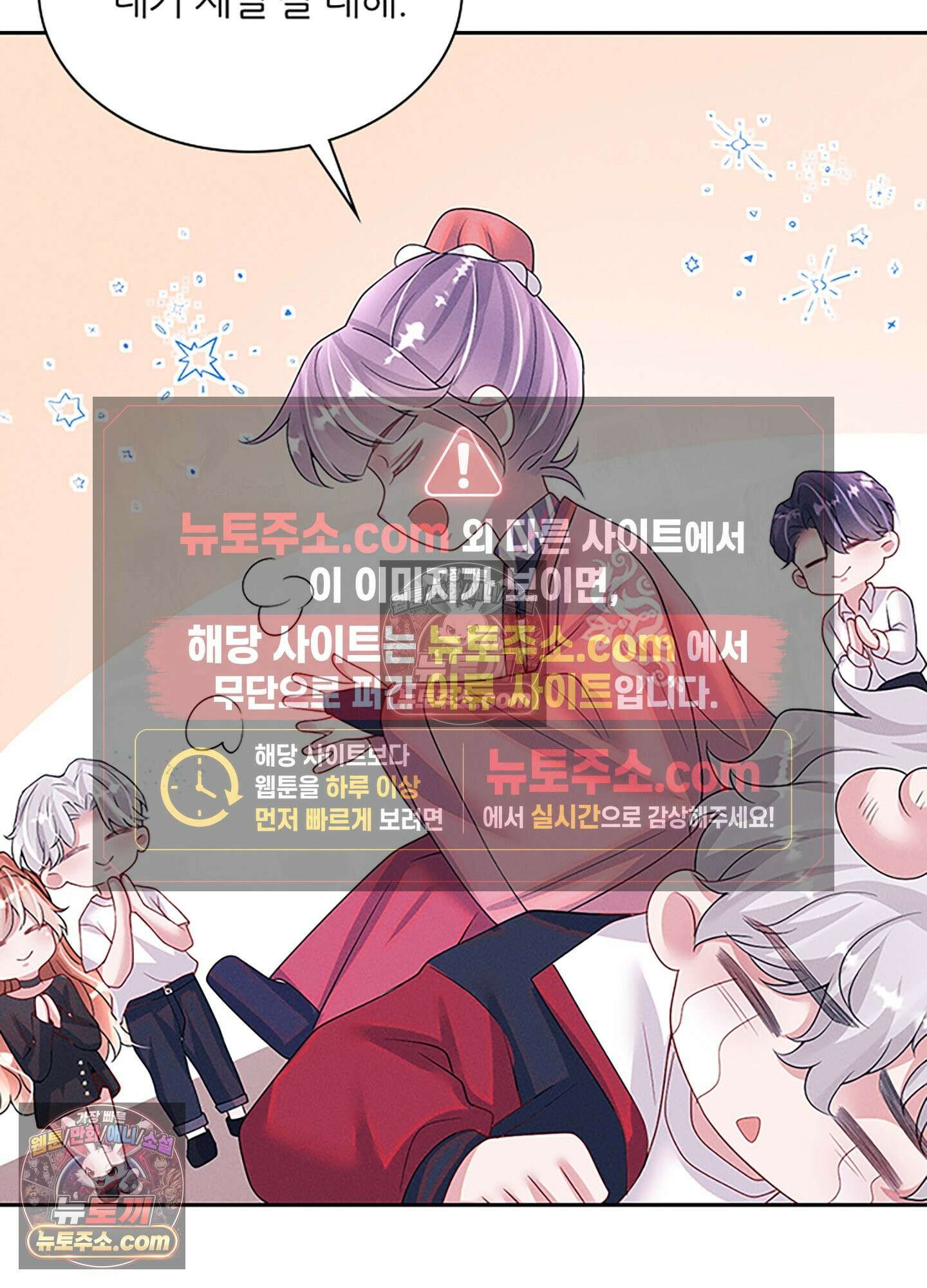 하루에 한 번씩 뽀뽀해 줘 76화 41