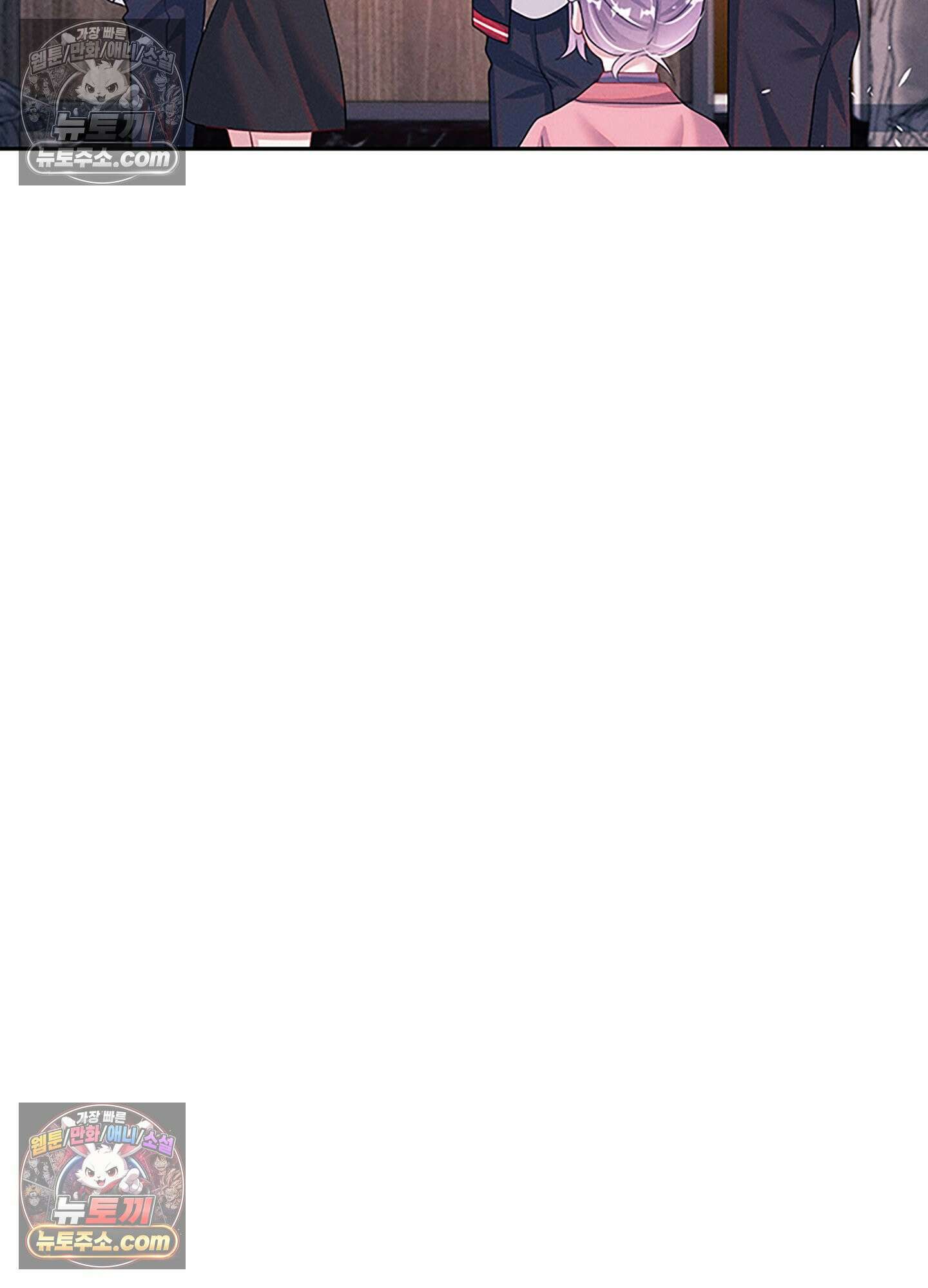 하루에 한 번씩 뽀뽀해 줘 76화 44