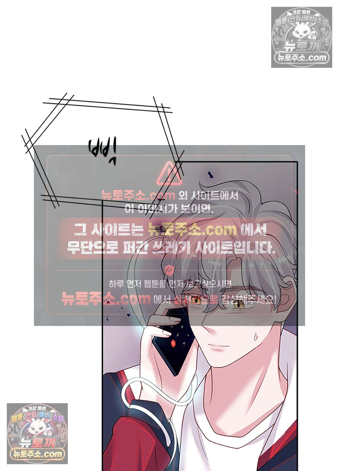 하루에 한 번씩 뽀뽀해 줘 76화 45