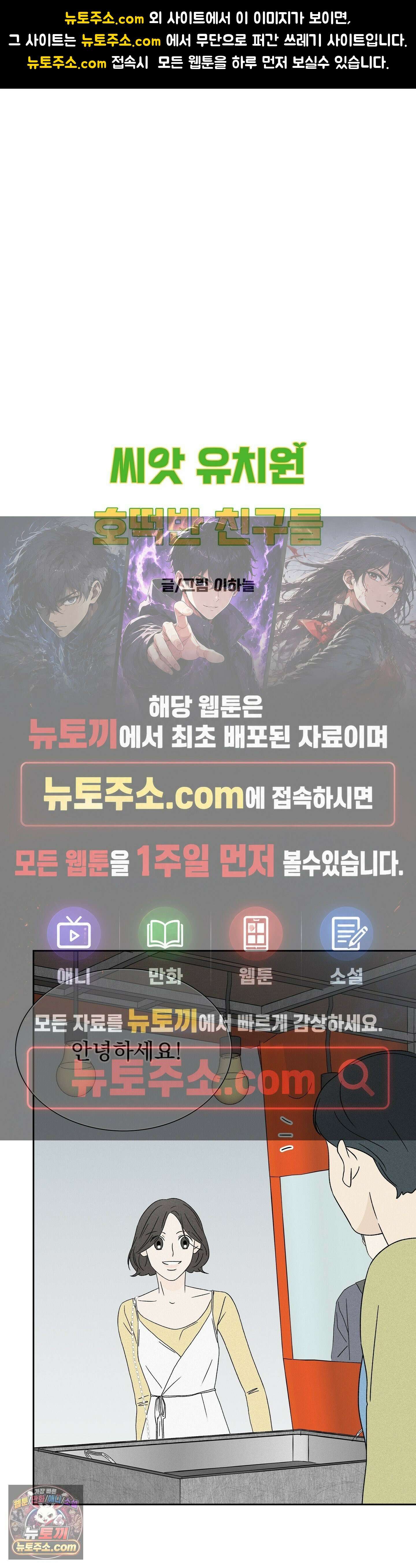씨앗 유치원 호떡반 친구들 19화 1