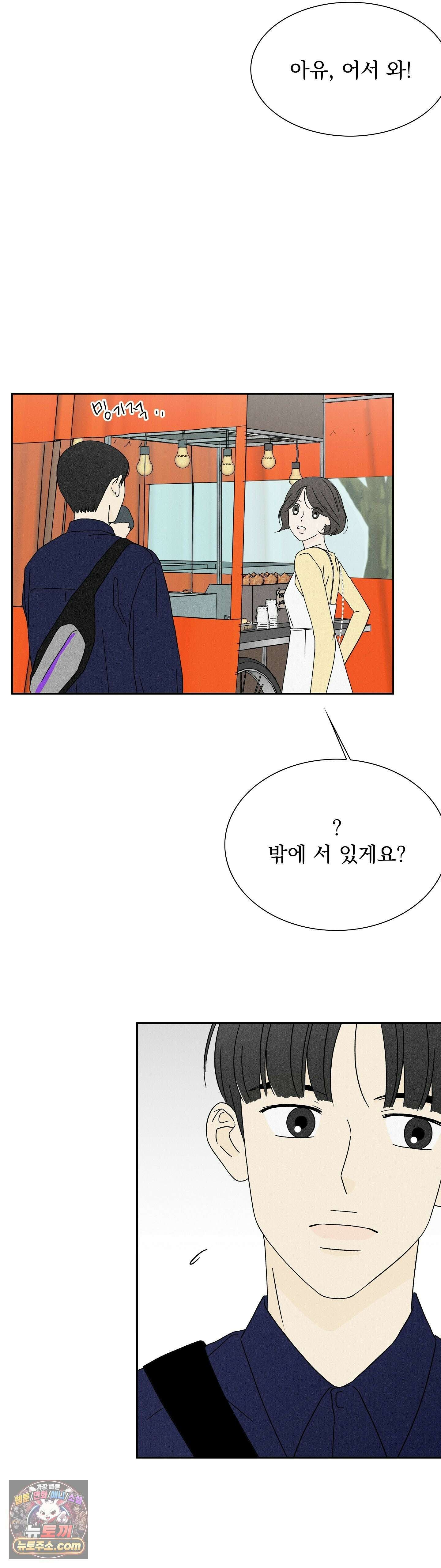 씨앗 유치원 호떡반 친구들 19화 2