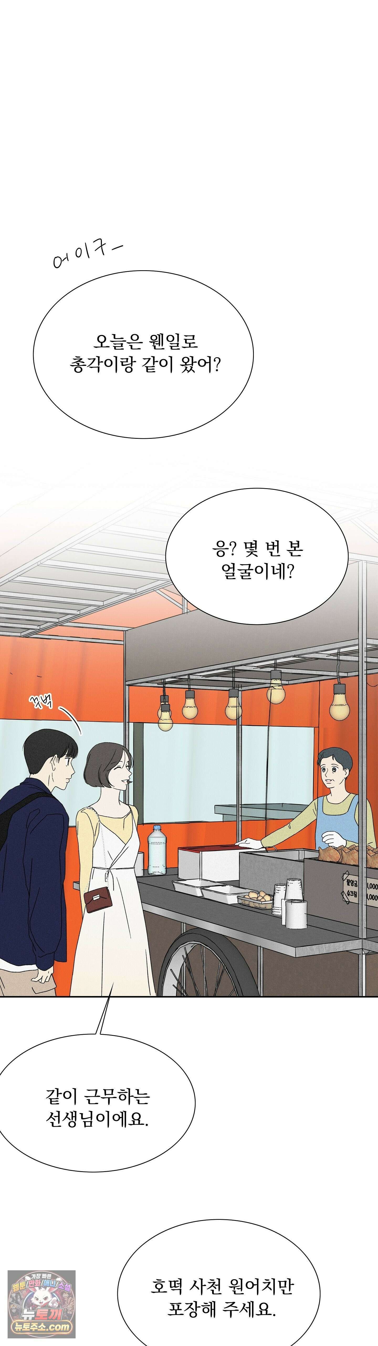 씨앗 유치원 호떡반 친구들 19화 3