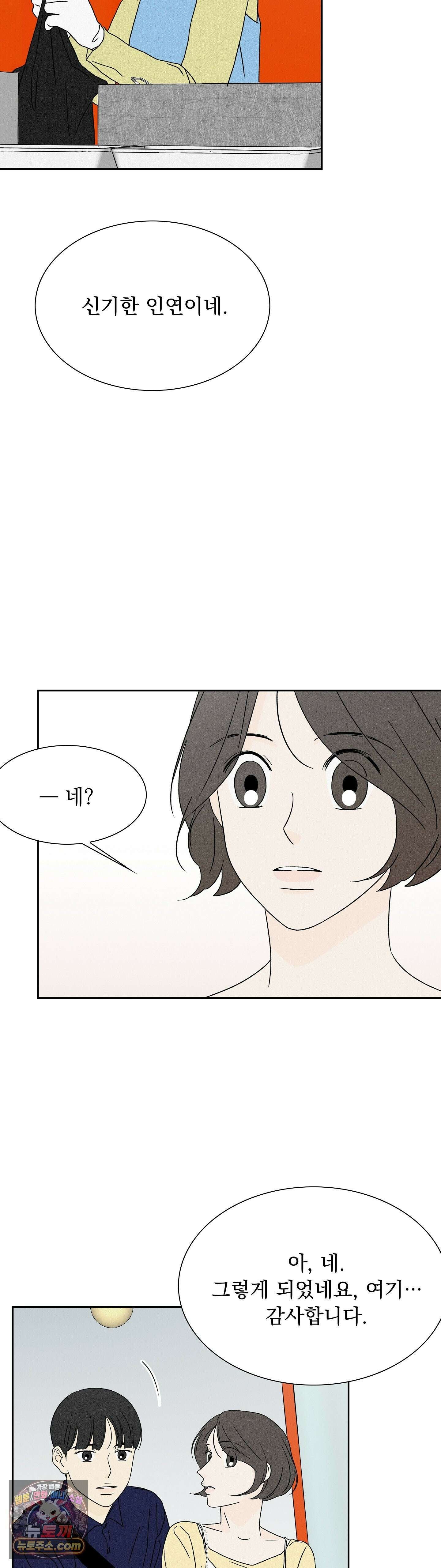 씨앗 유치원 호떡반 친구들 19화 5