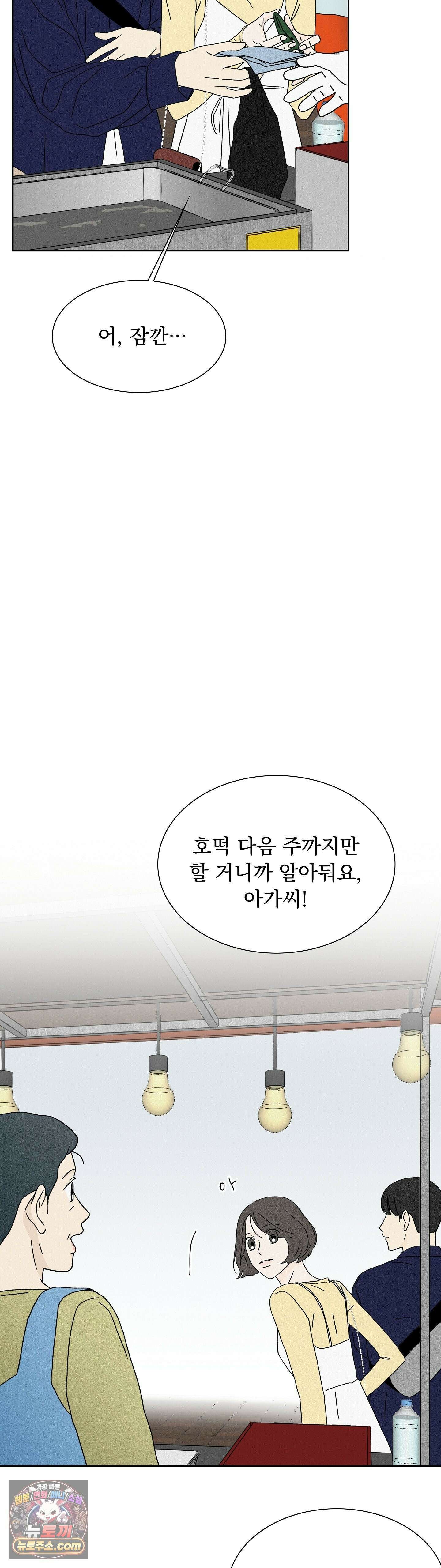 씨앗 유치원 호떡반 친구들 19화 6