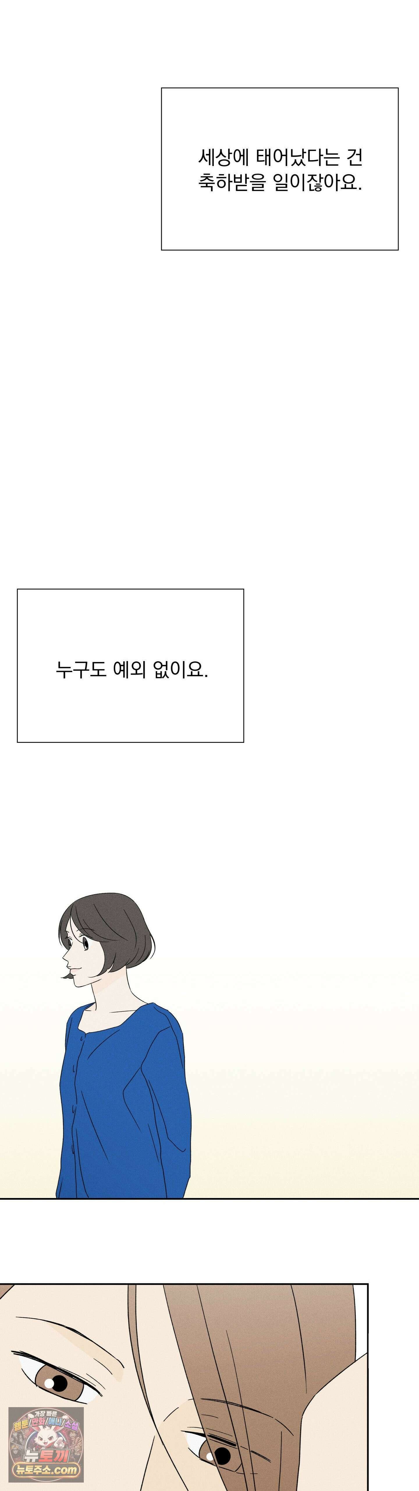 씨앗 유치원 호떡반 친구들 22화 5