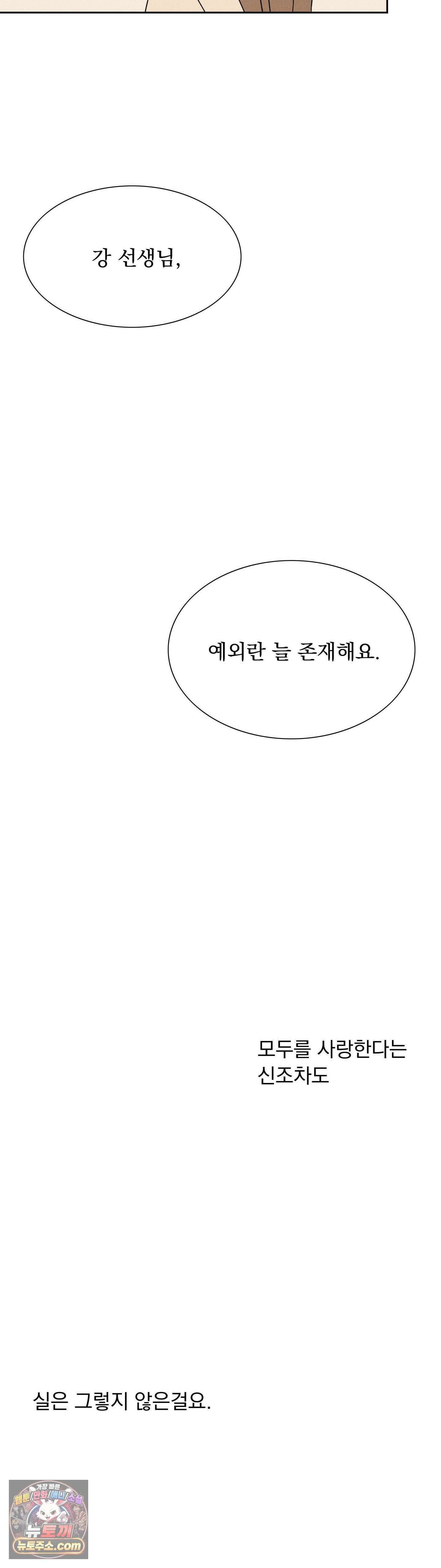 씨앗 유치원 호떡반 친구들 22화 6