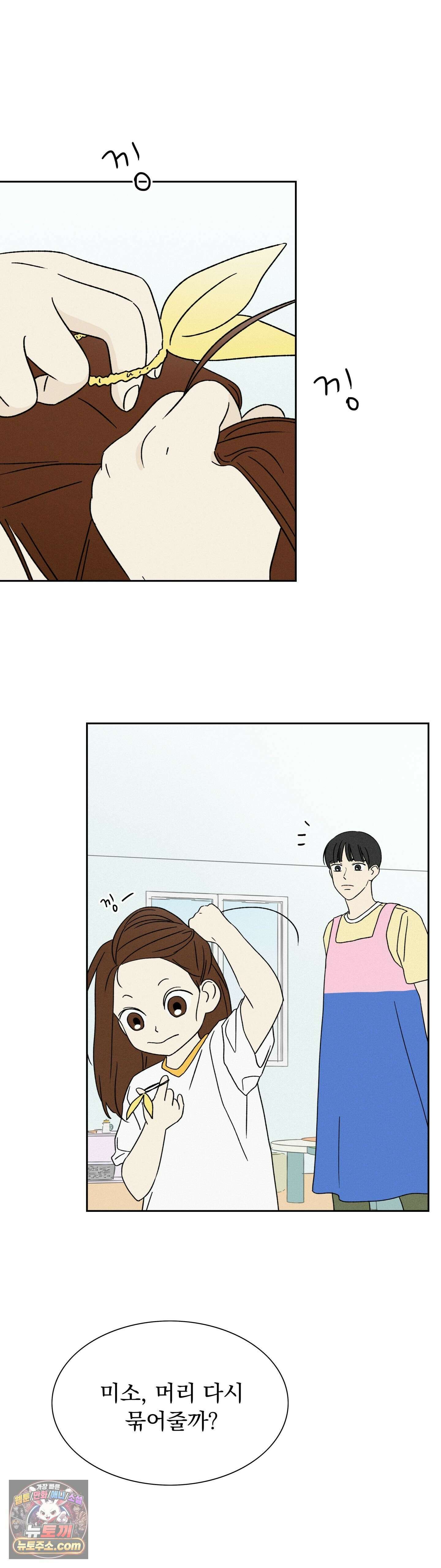 씨앗 유치원 호떡반 친구들 29화 2