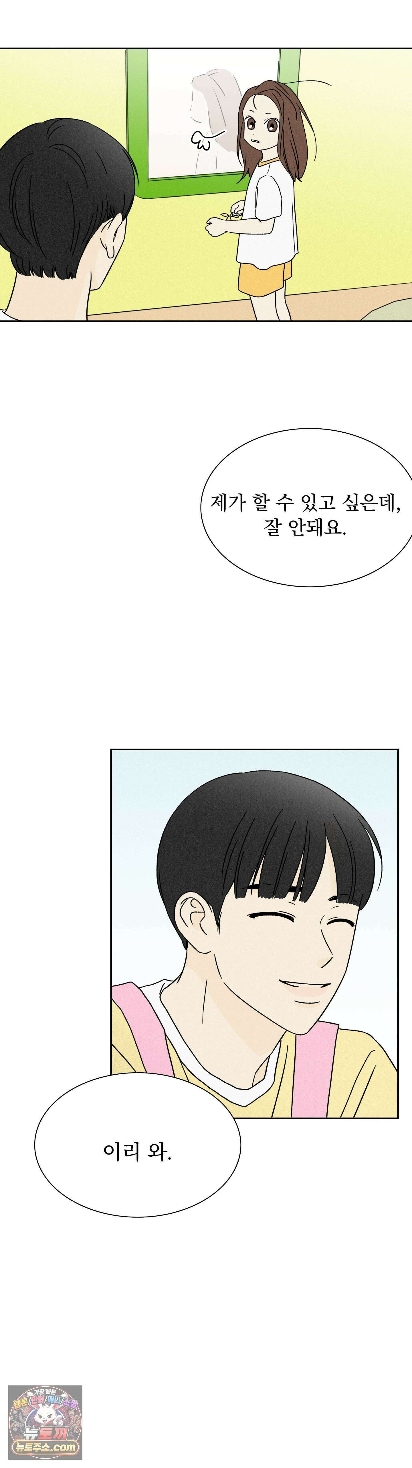 씨앗 유치원 호떡반 친구들 29화 3