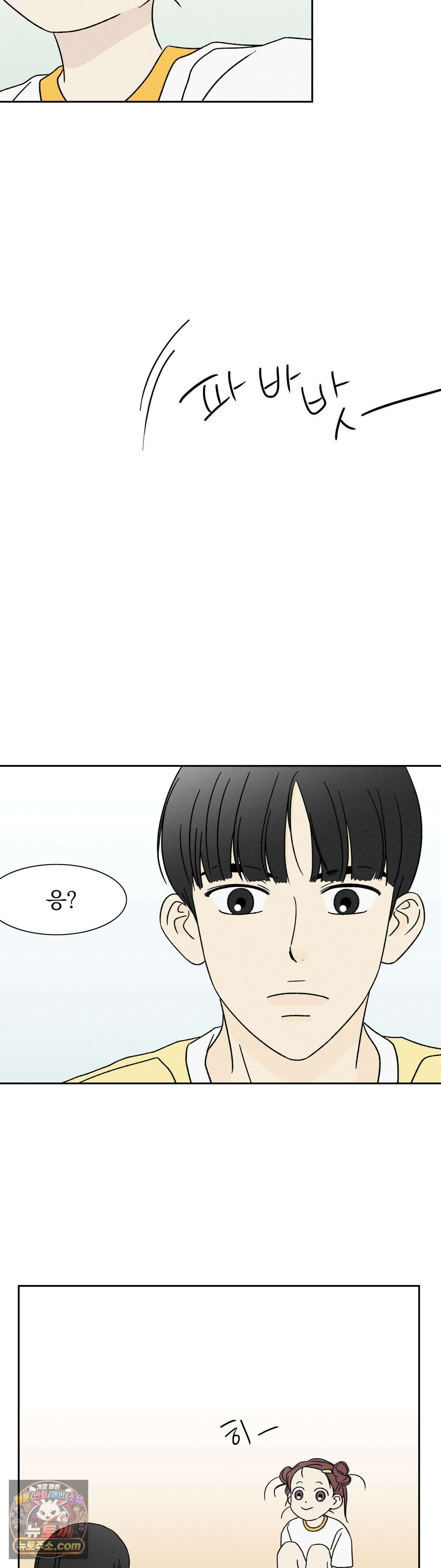 씨앗 유치원 호떡반 친구들 29화 5