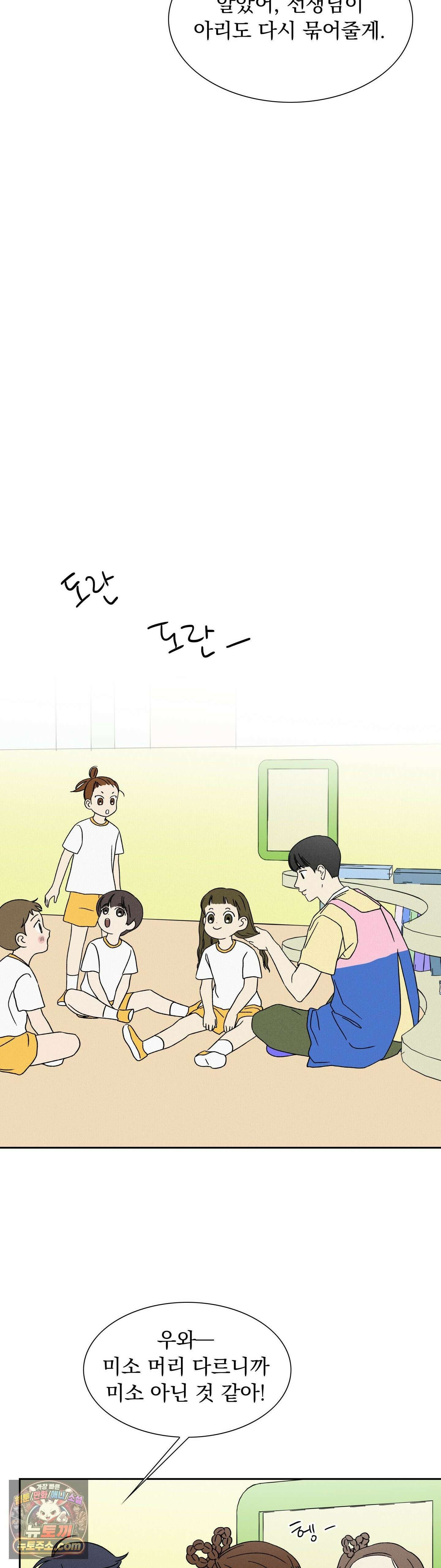 씨앗 유치원 호떡반 친구들 29화 7
