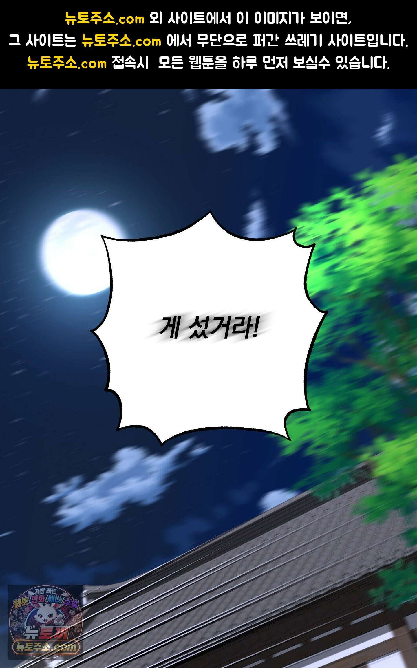 오라를 받으라 1화 1