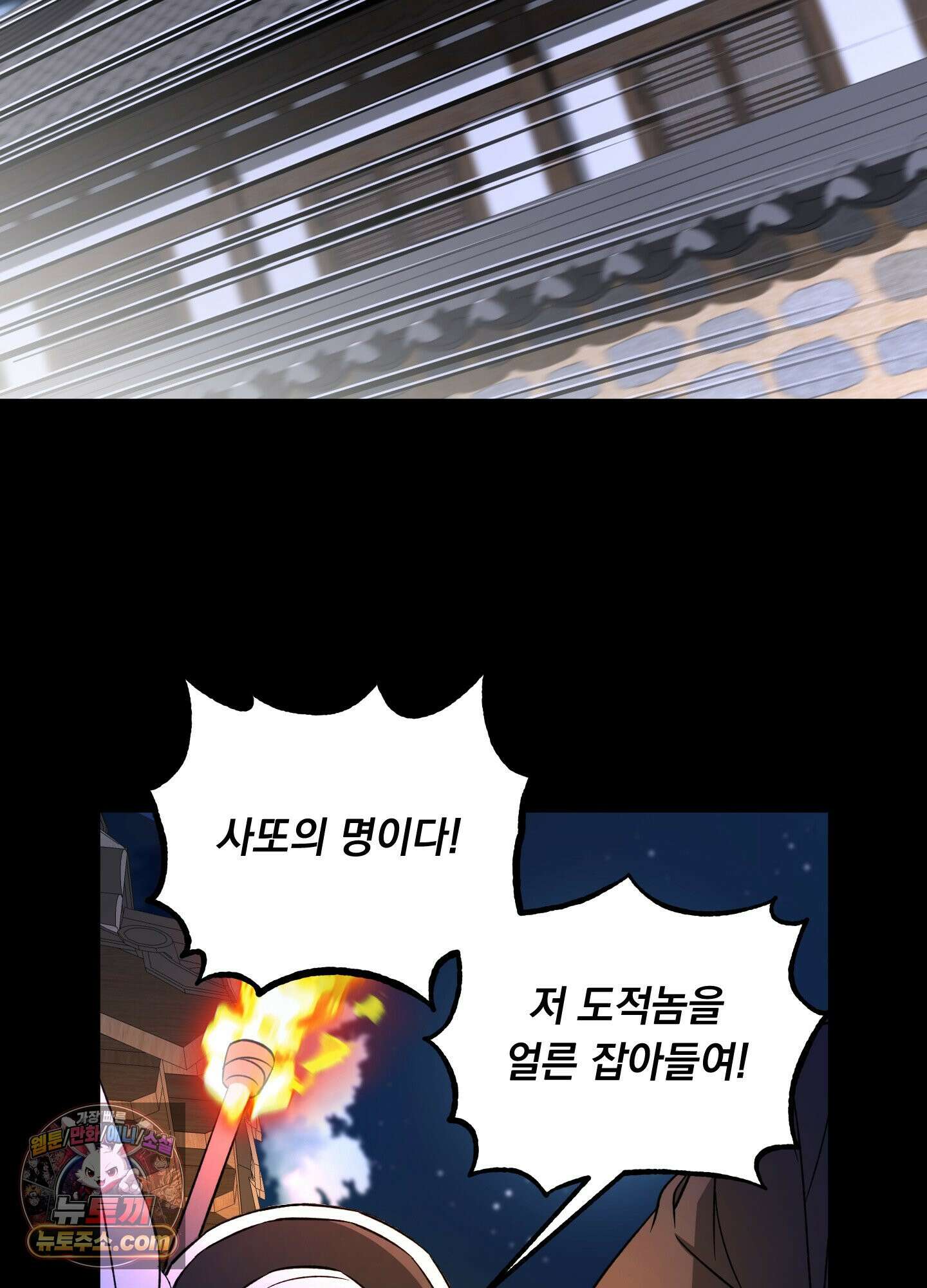 오라를 받으라 1화 2