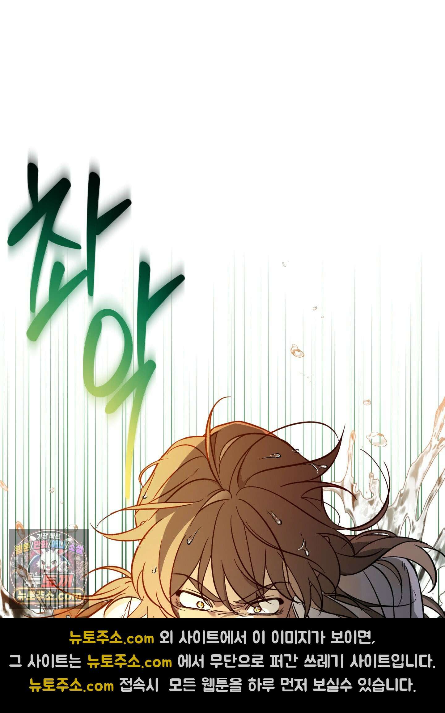 오라를 받으라 1화 14