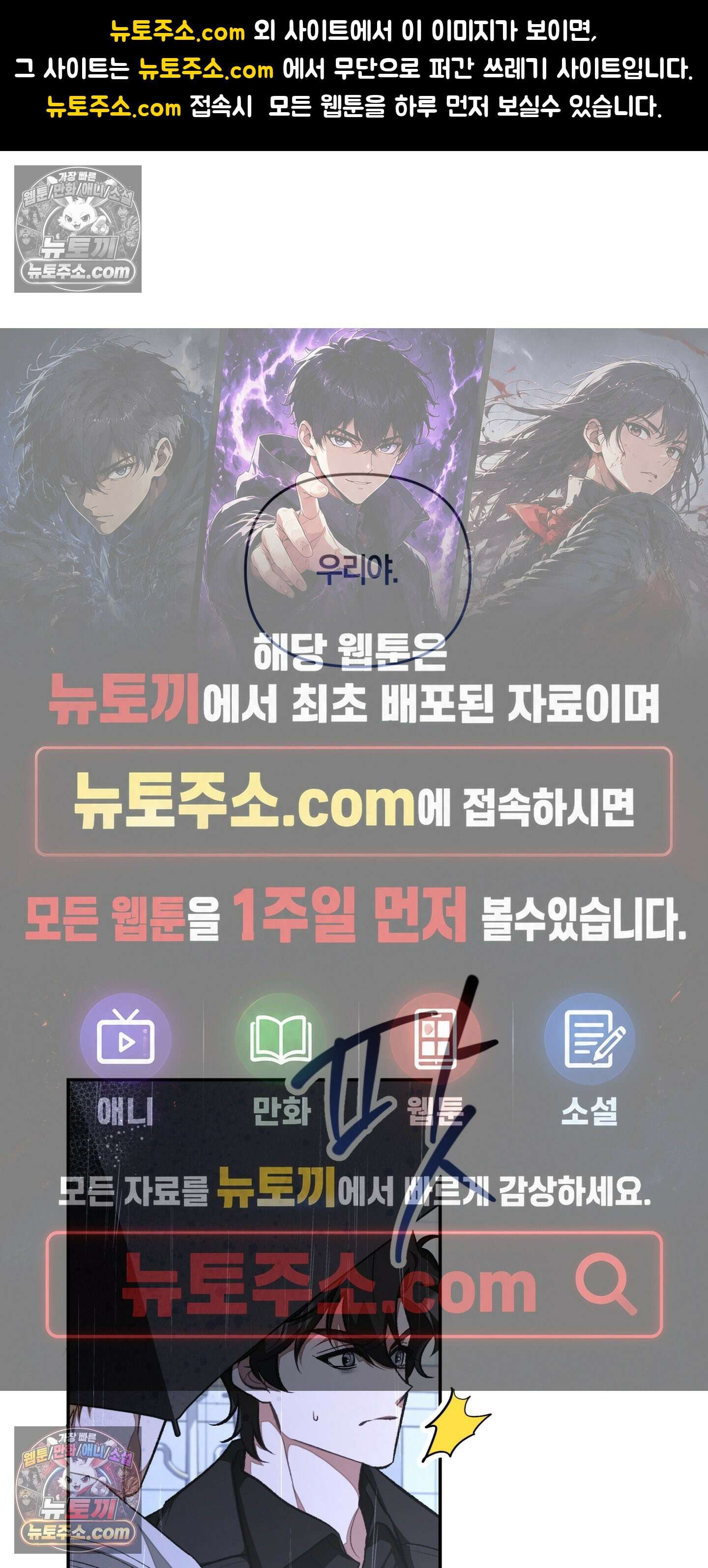 번식 캠퍼스 4화 1
