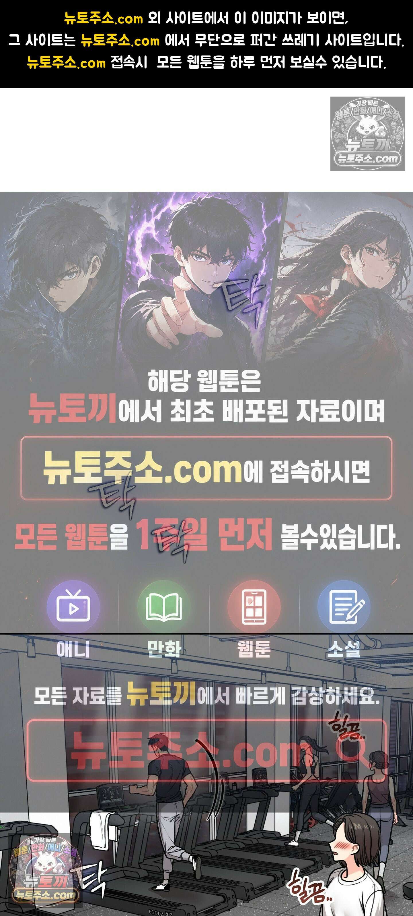 층간 신음 해결법 6화 1