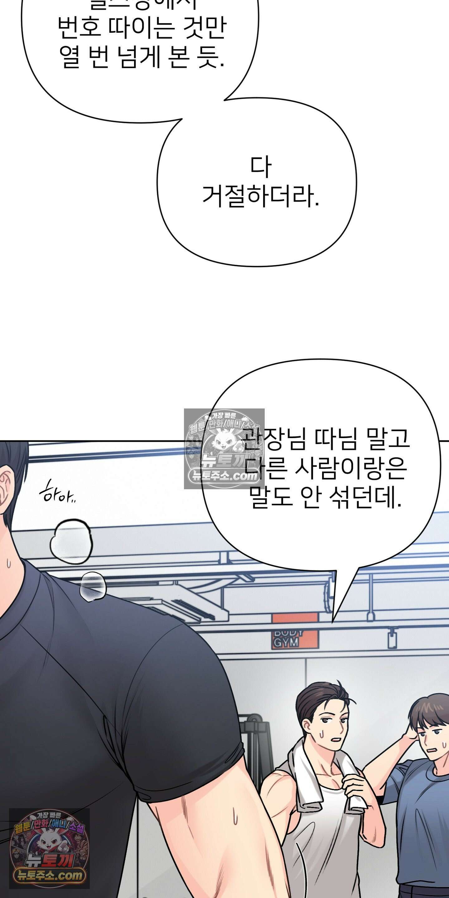 층간 신음 해결법 6화 5