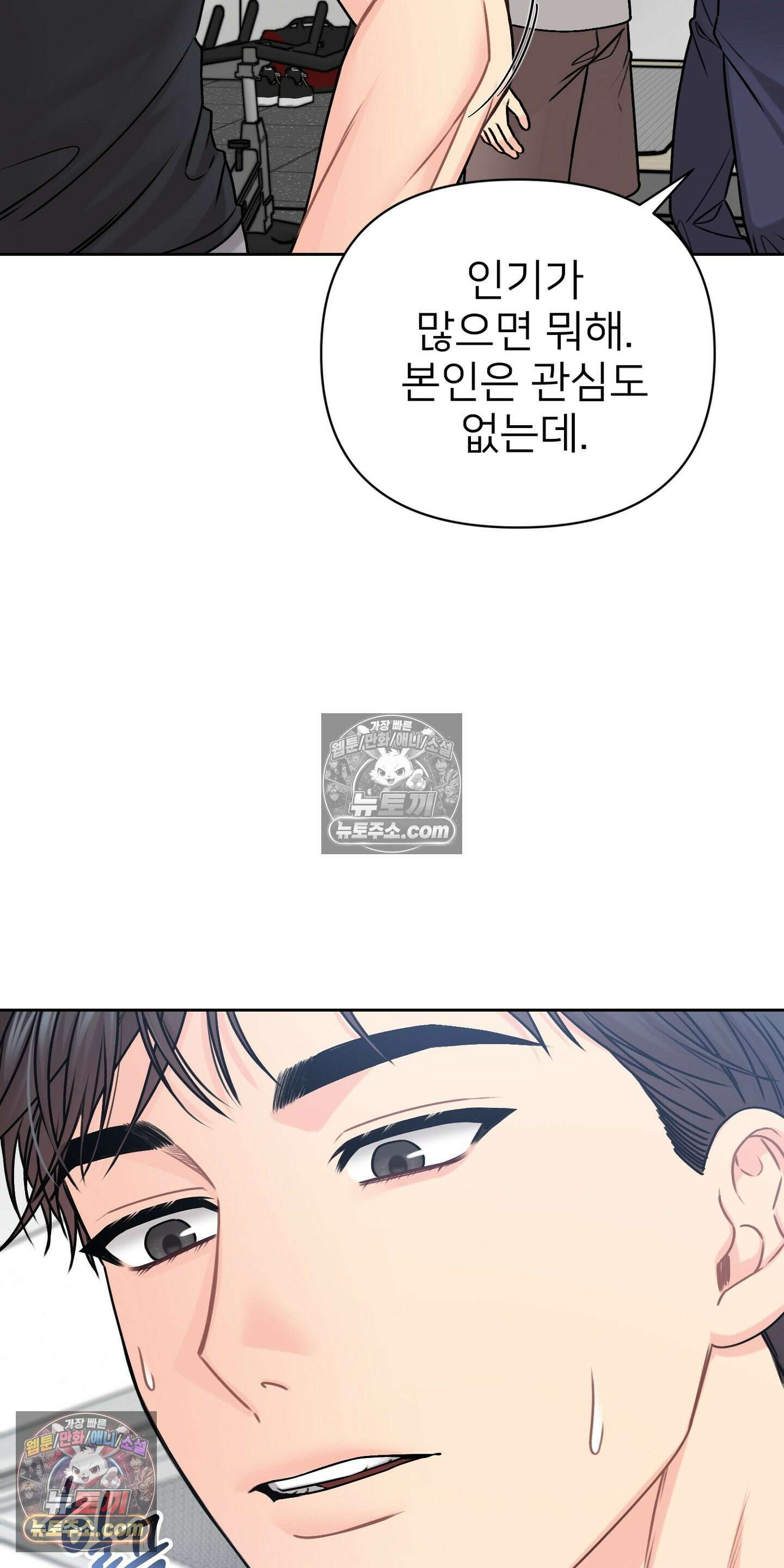 층간 신음 해결법 6화 6