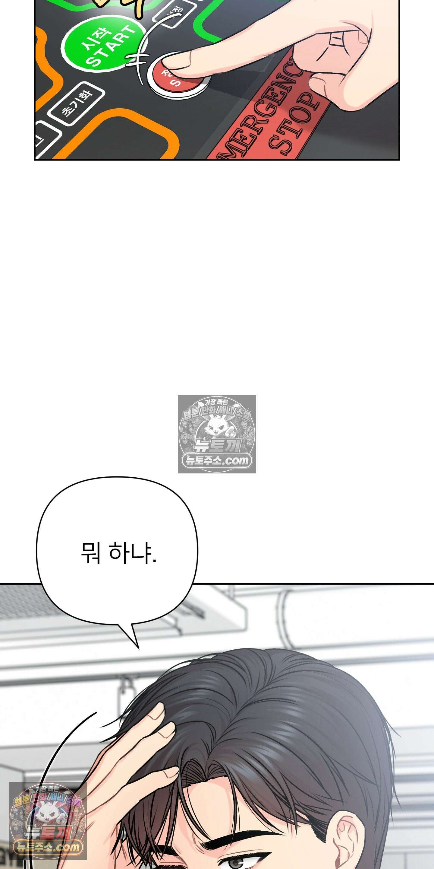 층간 신음 해결법 6화 11