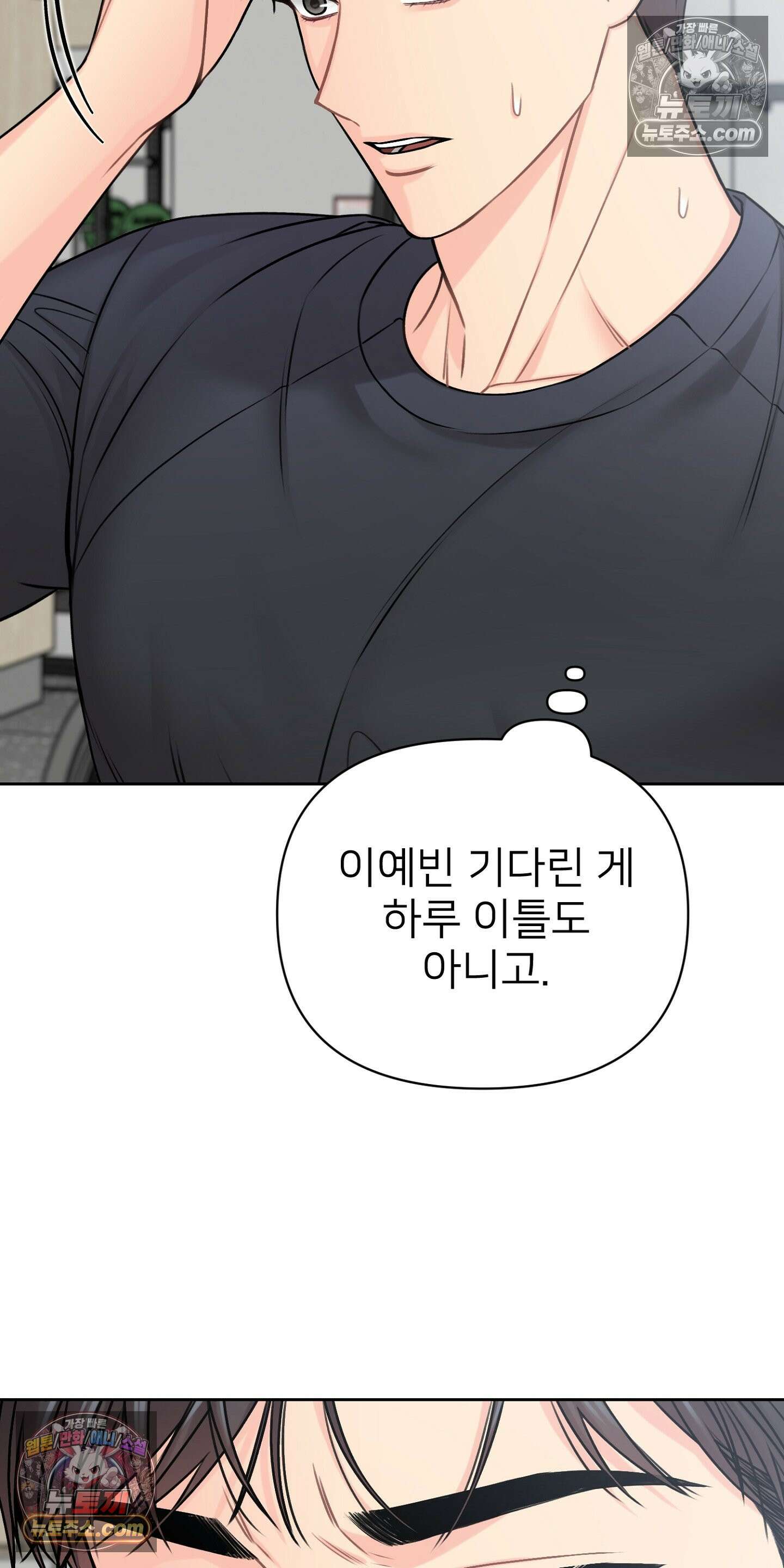 층간 신음 해결법 6화 12
