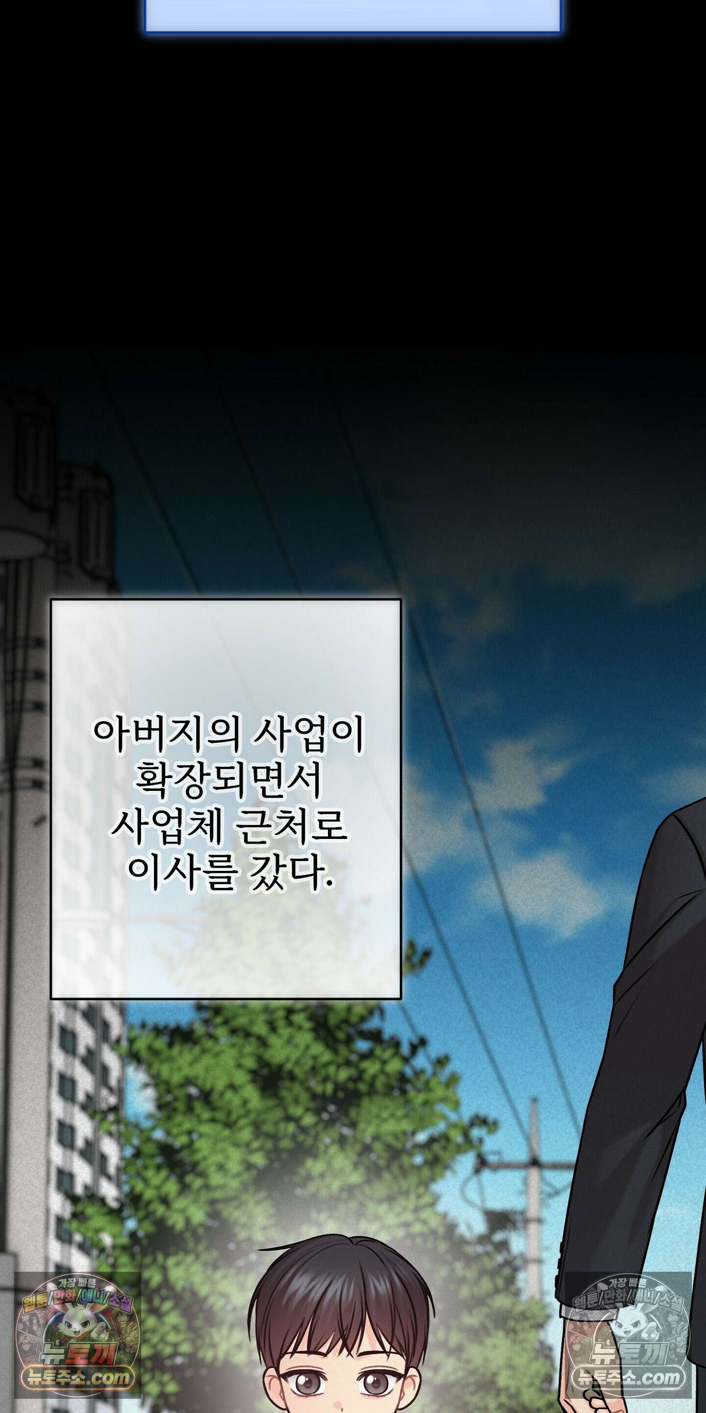층간 신음 해결법 6화 15