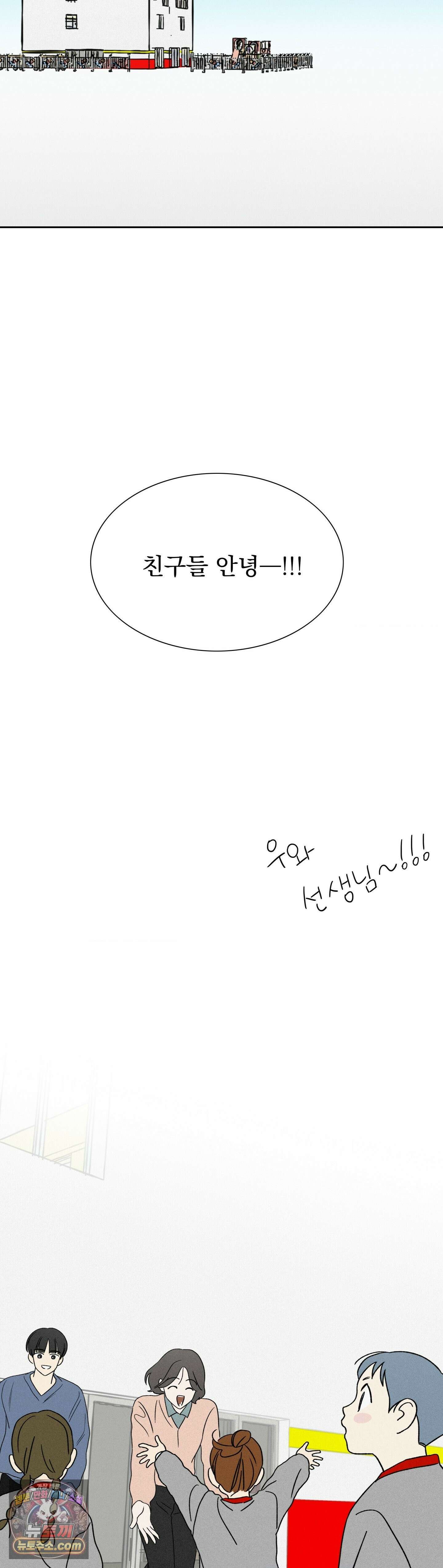 씨앗 유치원 호떡반 친구들 48화 5