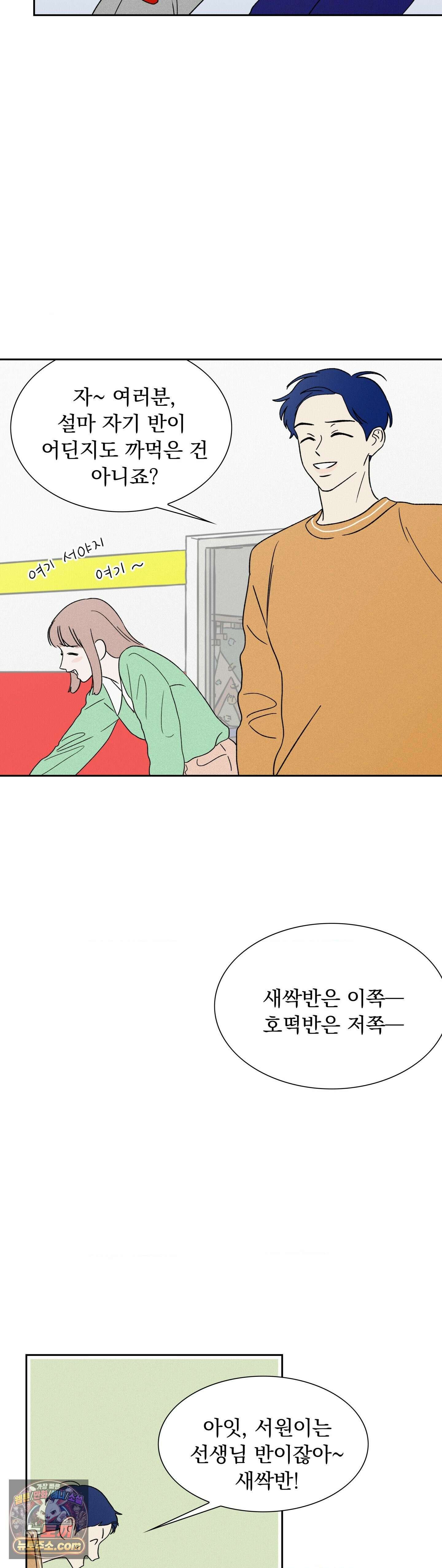 씨앗 유치원 호떡반 친구들 48화 7