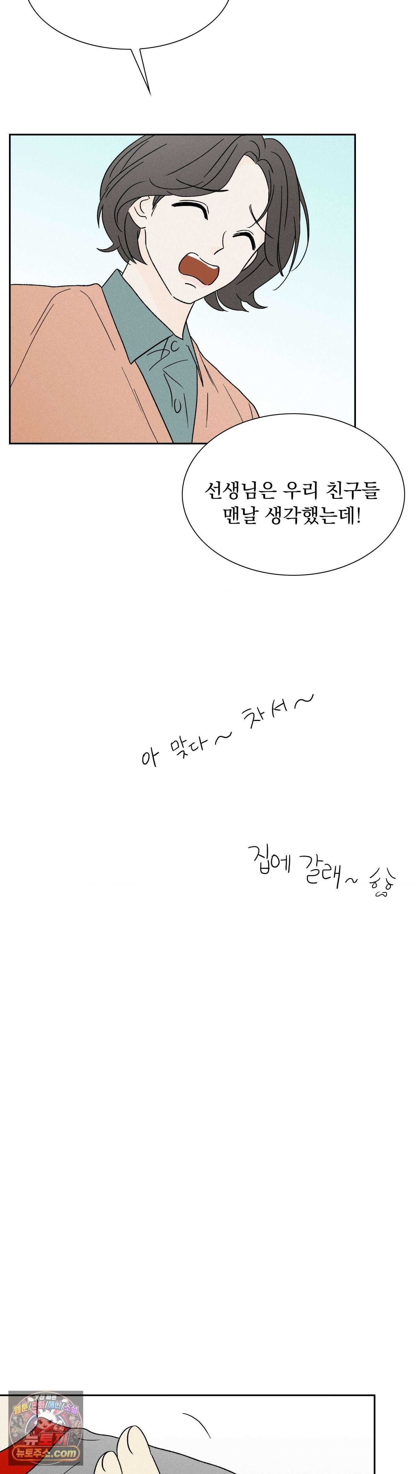 씨앗 유치원 호떡반 친구들 48화 10