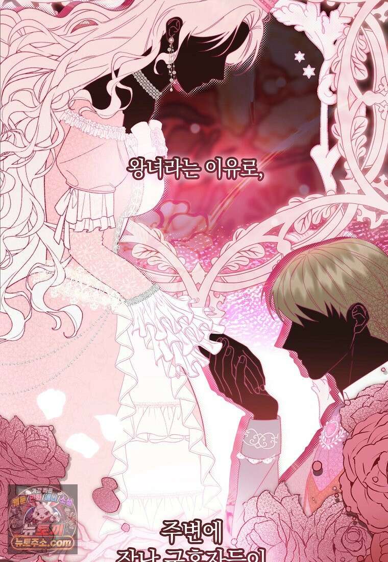 안길 때마다 우는 주제에 2화 2